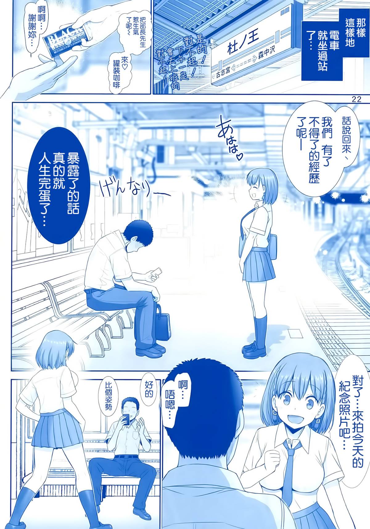 [雷神会 (はるきゲにあ)] たわわの感触1~4 (月曜日のたわわ)[中国翻訳][疏碼]