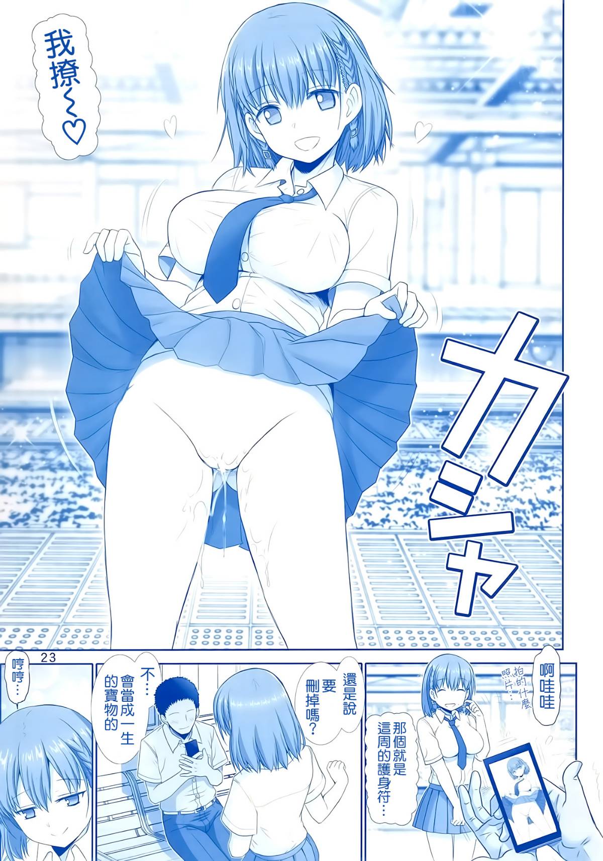 [雷神会 (はるきゲにあ)] たわわの感触1~4 (月曜日のたわわ)[中国翻訳][疏碼]