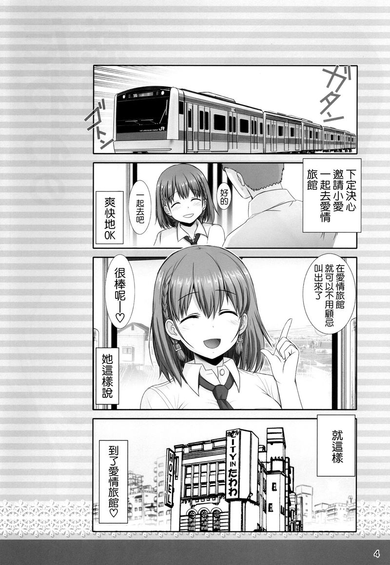 [雷神会 (はるきゲにあ)] たわわの感触1~4 (月曜日のたわわ)[中国翻訳][疏碼]