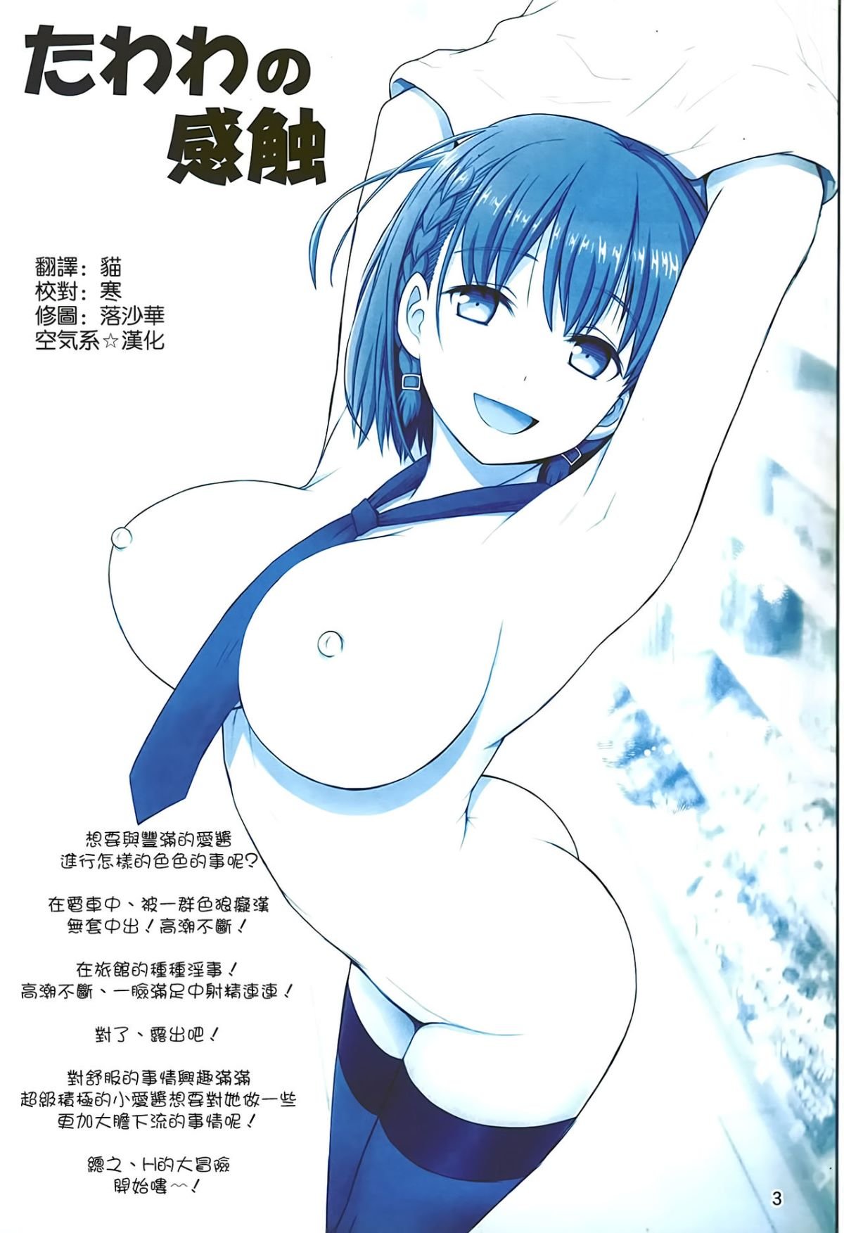 [雷神会 (はるきゲにあ)] たわわの感触1~4 (月曜日のたわわ)[中国翻訳][疏碼]