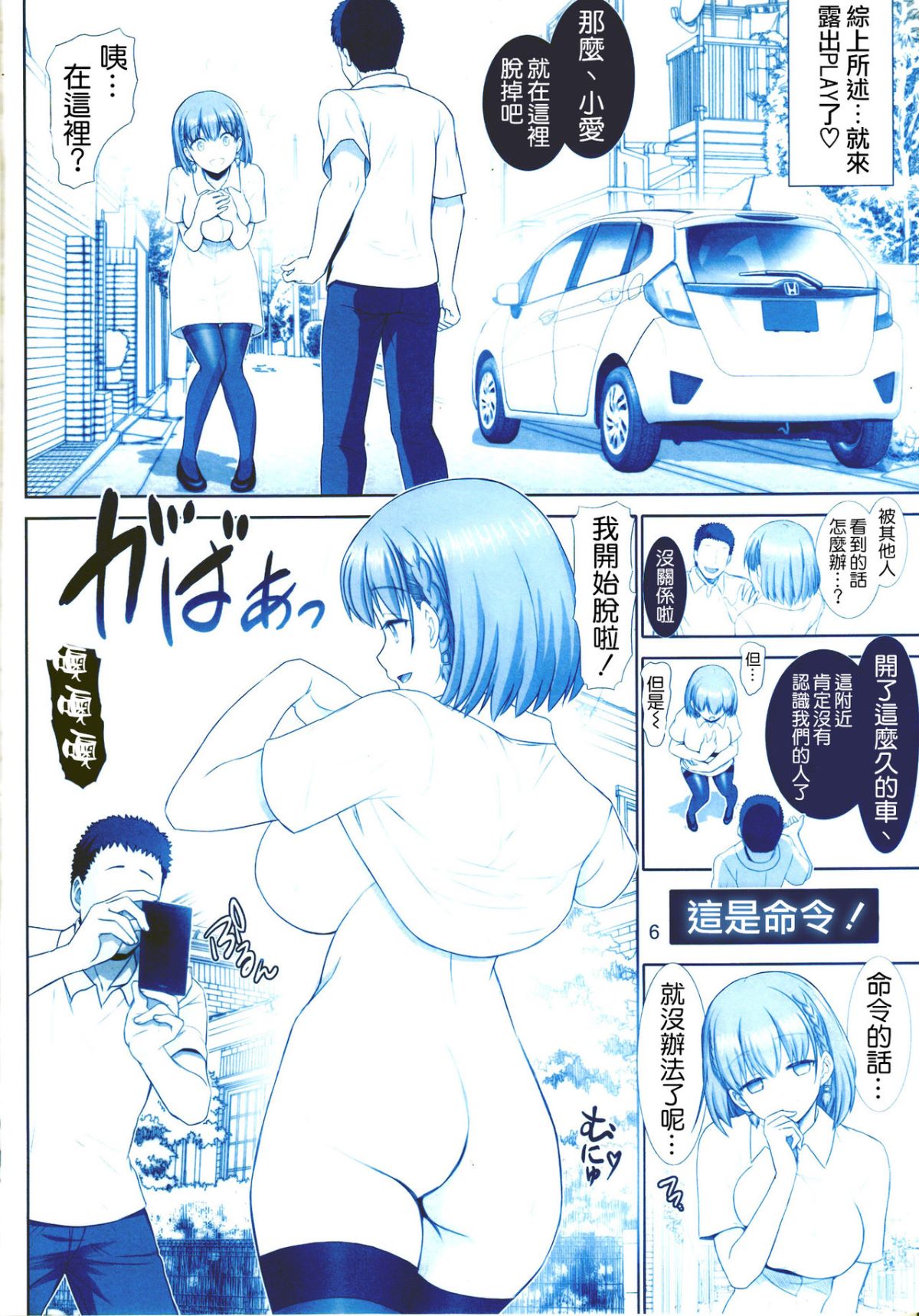 [雷神会 (はるきゲにあ)] たわわの感触1~4 (月曜日のたわわ)[中国翻訳][疏碼]