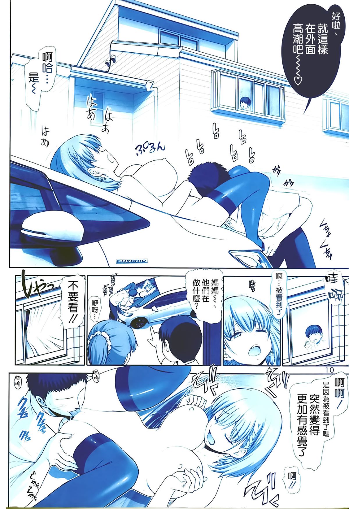 [雷神会 (はるきゲにあ)] たわわの感触1~4 (月曜日のたわわ)[中国翻訳][疏碼]
