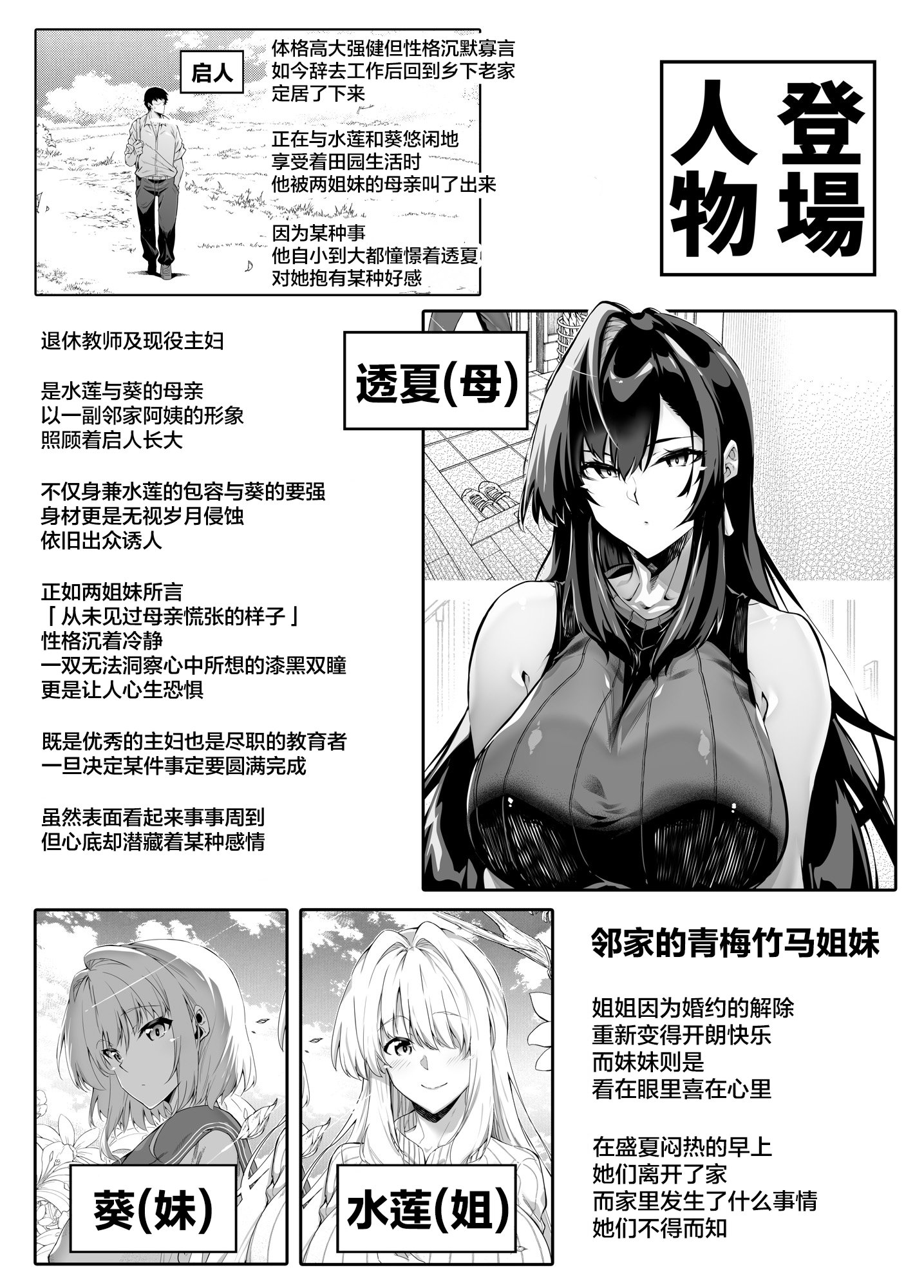 [水蓮の宿 (浅川)] 夏のヤリなおし4 -夏と田舎と幼馴染の母- [鬼畜王汉化组][lawelss个人重嵌][無修正]