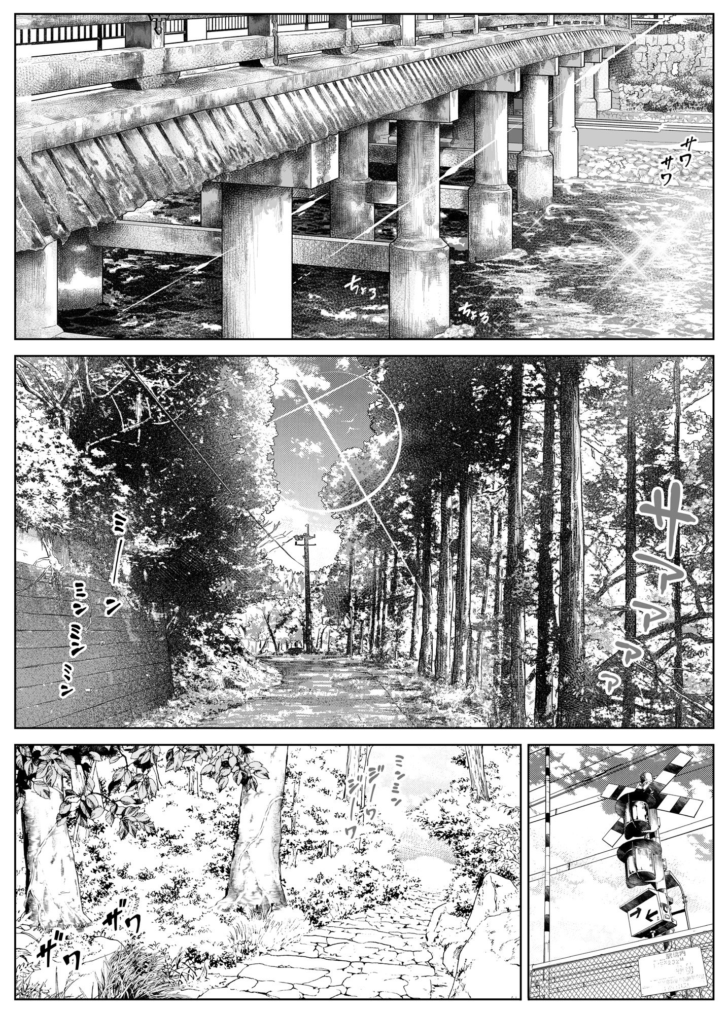 [水蓮の宿 (浅川)] 夏のヤリなおし4 -夏と田舎と幼馴染の母- [鬼畜王汉化组][lawelss个人重嵌][無修正]