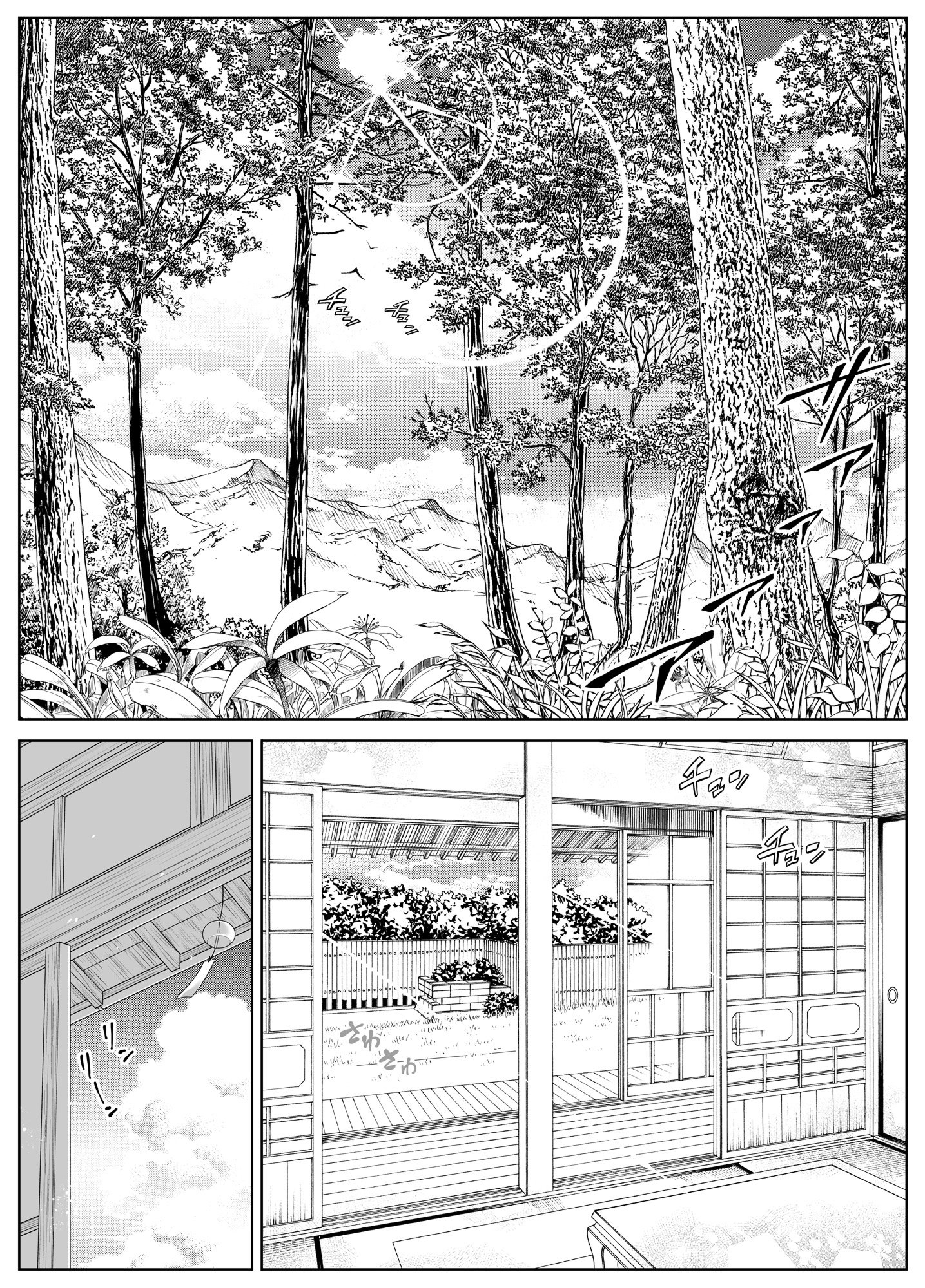 [水蓮の宿 (浅川)] 夏のヤリなおし4 -夏と田舎と幼馴染の母- [鬼畜王汉化组][lawelss个人重嵌][無修正]