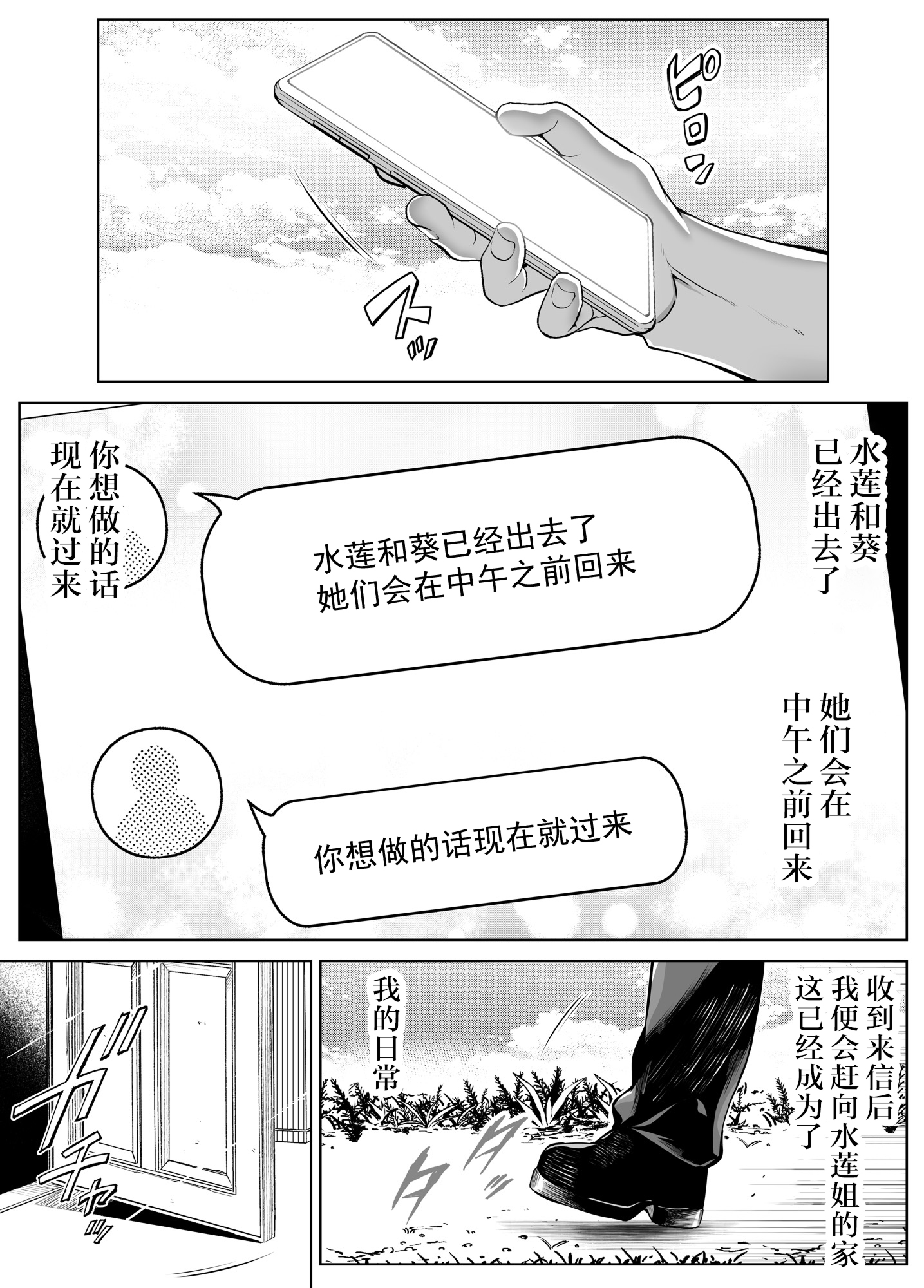 [水蓮の宿 (浅川)] 夏のヤリなおし4 -夏と田舎と幼馴染の母- [鬼畜王汉化组][lawelss个人重嵌][無修正]