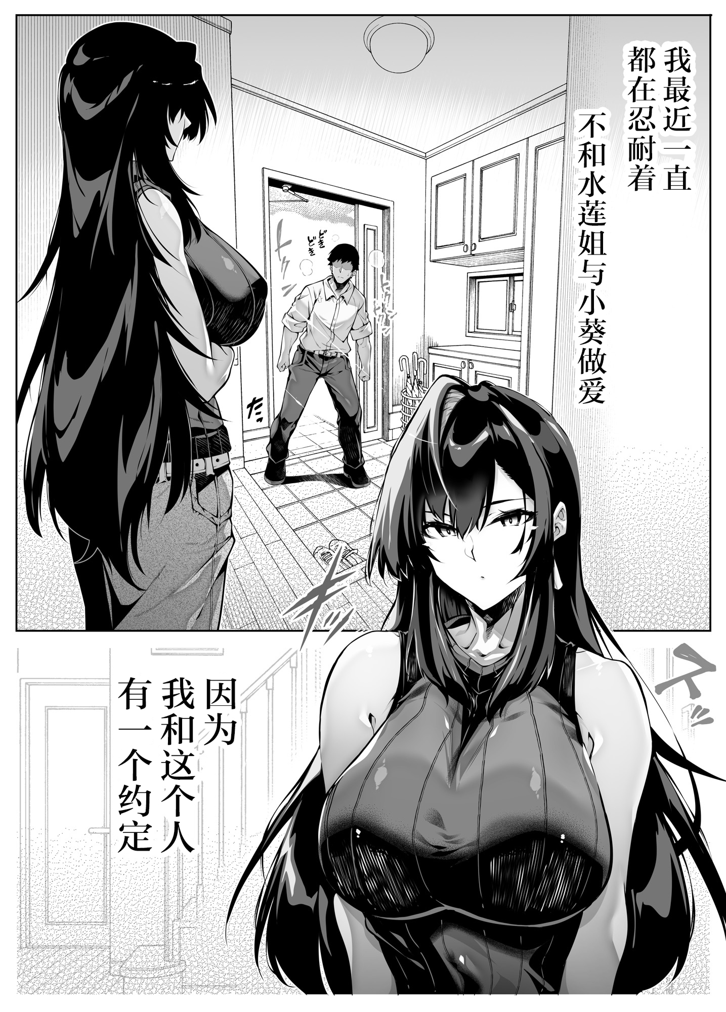 [水蓮の宿 (浅川)] 夏のヤリなおし4 -夏と田舎と幼馴染の母- [鬼畜王汉化组][lawelss个人重嵌][無修正]