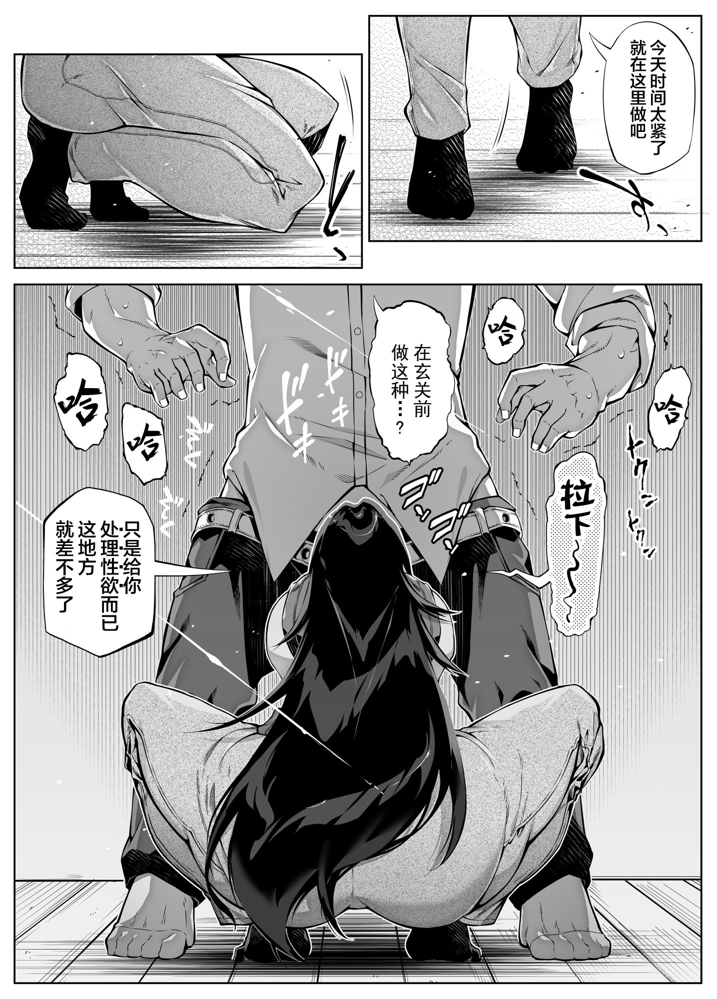 [水蓮の宿 (浅川)] 夏のヤリなおし4 -夏と田舎と幼馴染の母- [鬼畜王汉化组][lawelss个人重嵌][無修正]