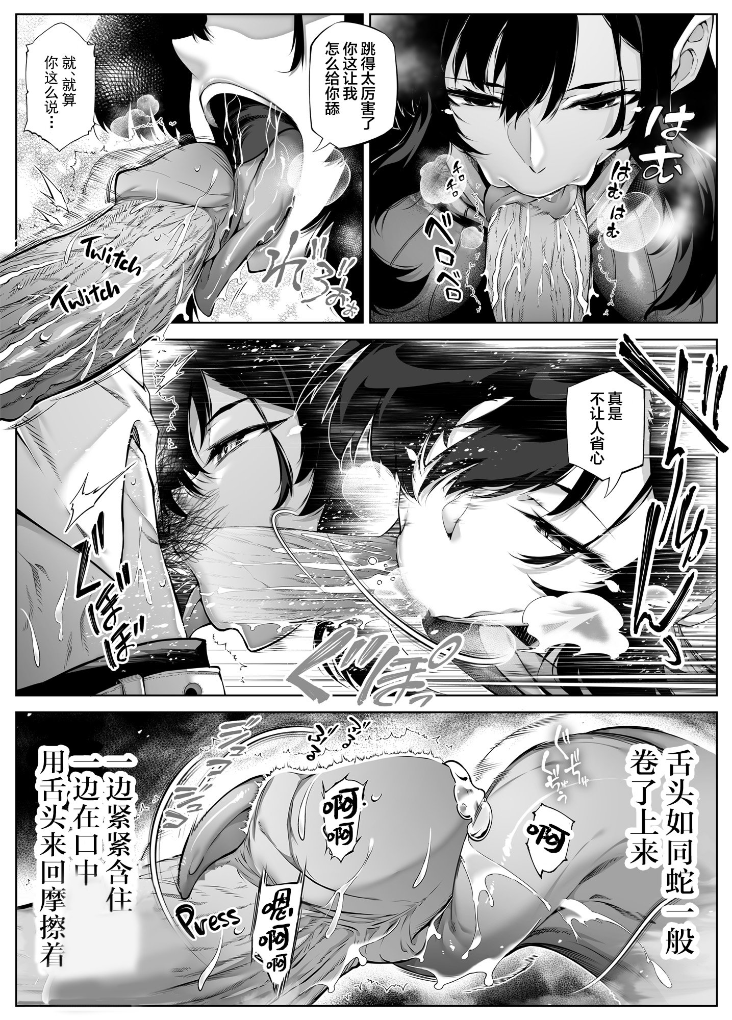 [水蓮の宿 (浅川)] 夏のヤリなおし4 -夏と田舎と幼馴染の母- [鬼畜王汉化组][lawelss个人重嵌][無修正]