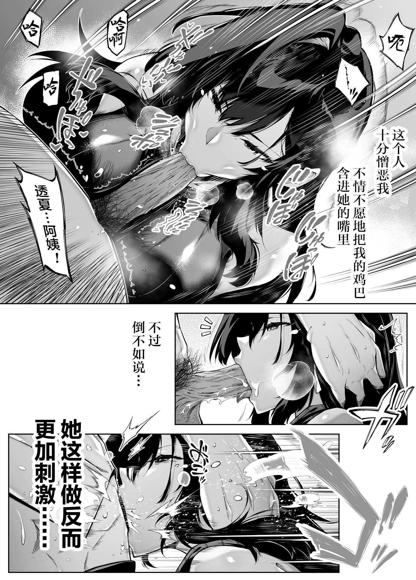 [水蓮の宿 (浅川)] 夏のヤリなおし4 -夏と田舎と幼馴染の母- [鬼畜王汉化组][lawelss个人重嵌][無修正]