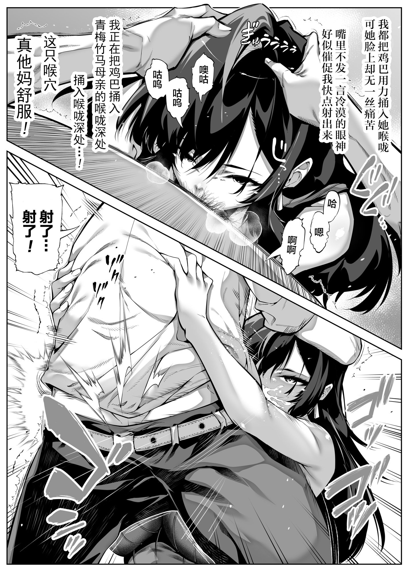 [水蓮の宿 (浅川)] 夏のヤリなおし4 -夏と田舎と幼馴染の母- [鬼畜王汉化组][lawelss个人重嵌][無修正]