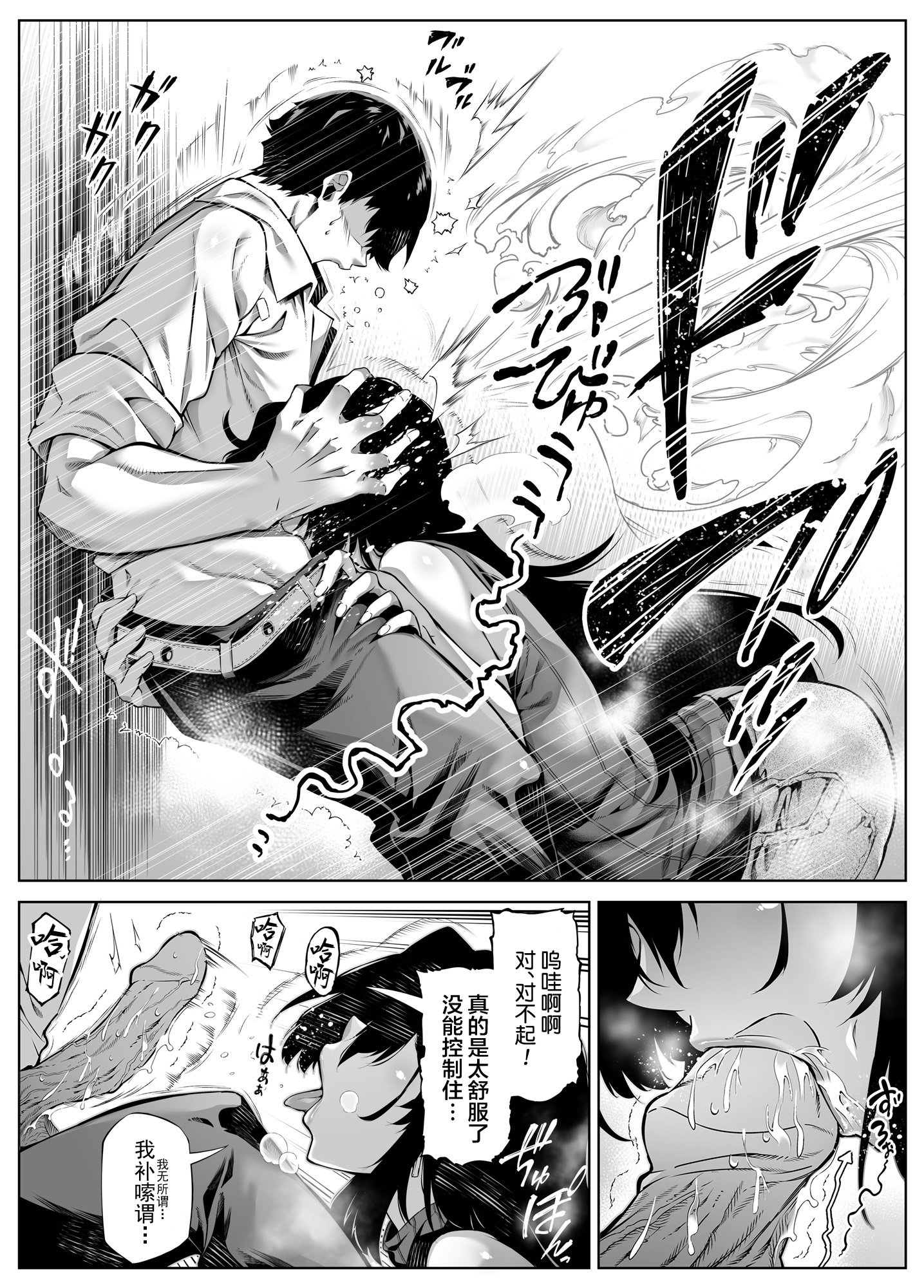 [水蓮の宿 (浅川)] 夏のヤリなおし4 -夏と田舎と幼馴染の母- [鬼畜王汉化组][lawelss个人重嵌][無修正]