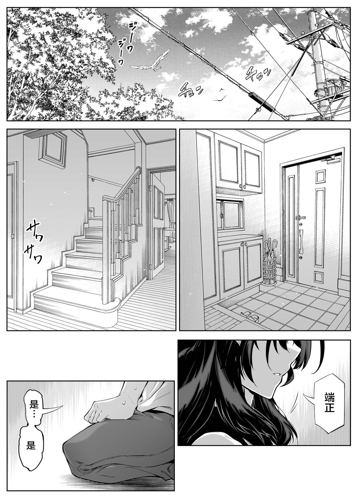 [水蓮の宿 (浅川)] 夏のヤリなおし4 -夏と田舎と幼馴染の母- [鬼畜王汉化组][lawelss个人重嵌][無修正]