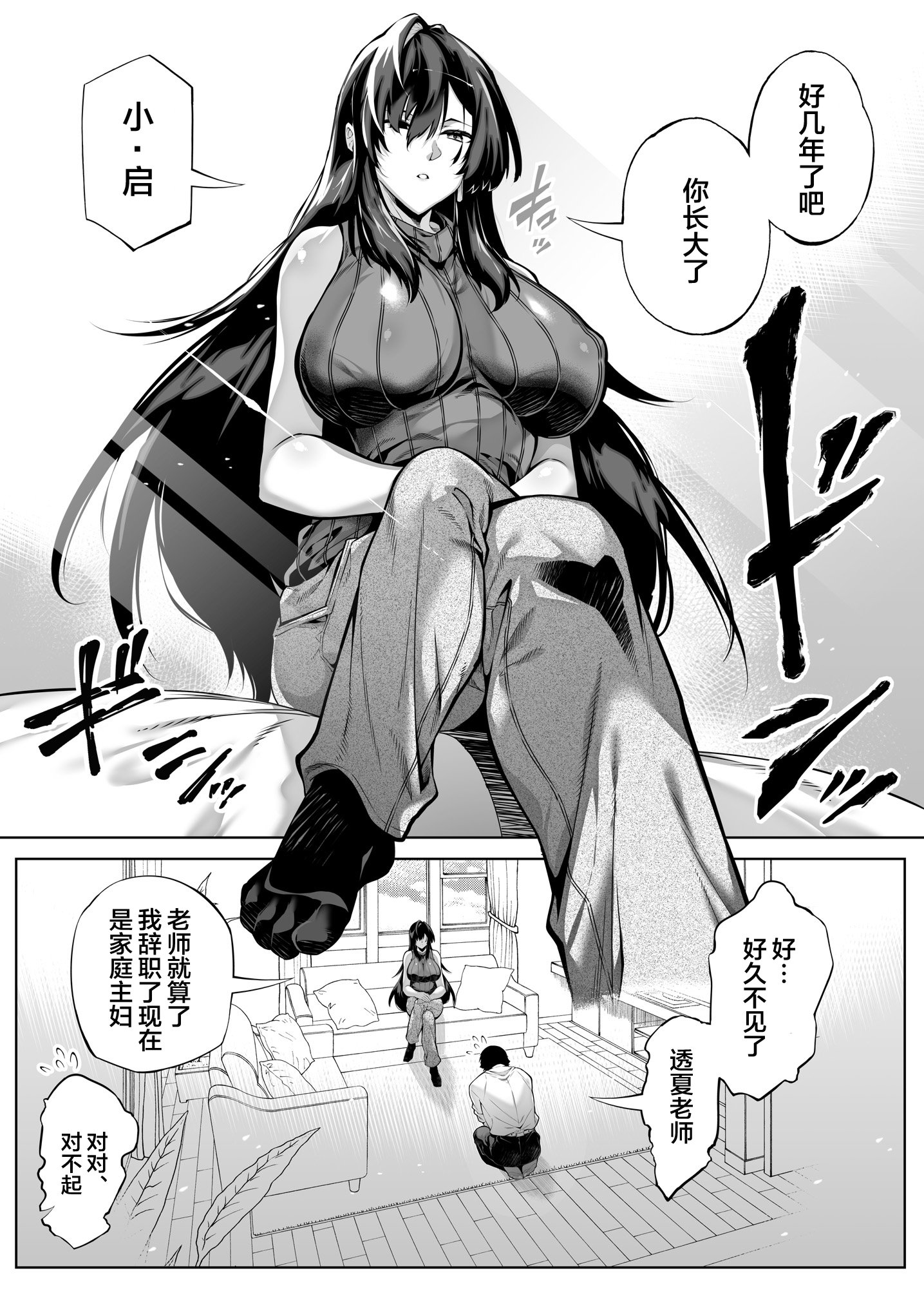 [水蓮の宿 (浅川)] 夏のヤリなおし4 -夏と田舎と幼馴染の母- [鬼畜王汉化组][lawelss个人重嵌][無修正]