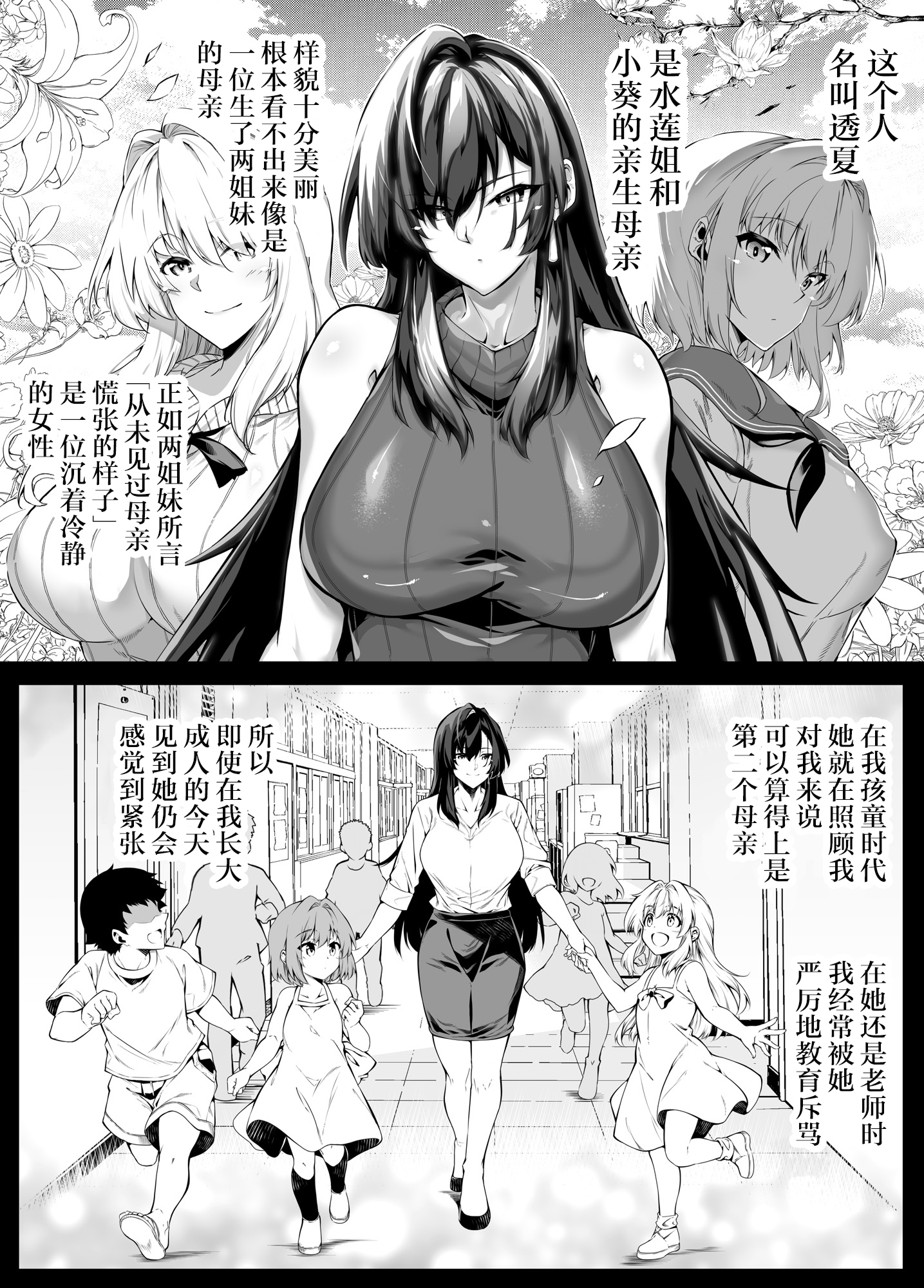 [水蓮の宿 (浅川)] 夏のヤリなおし4 -夏と田舎と幼馴染の母- [鬼畜王汉化组][lawelss个人重嵌][無修正]
