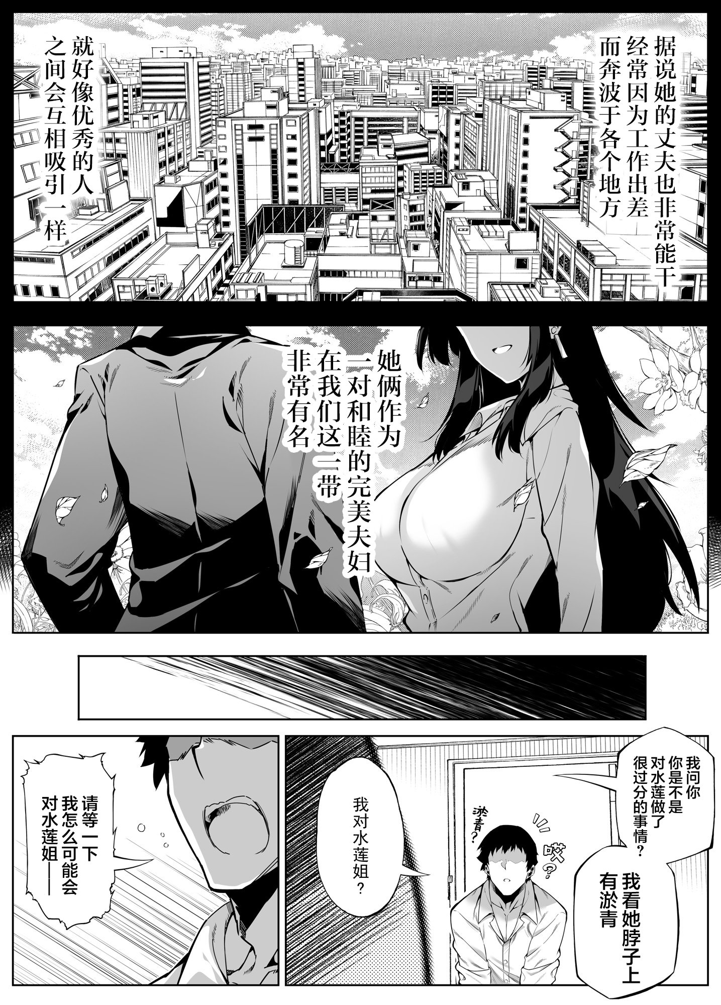 [水蓮の宿 (浅川)] 夏のヤリなおし4 -夏と田舎と幼馴染の母- [鬼畜王汉化组][lawelss个人重嵌][無修正]