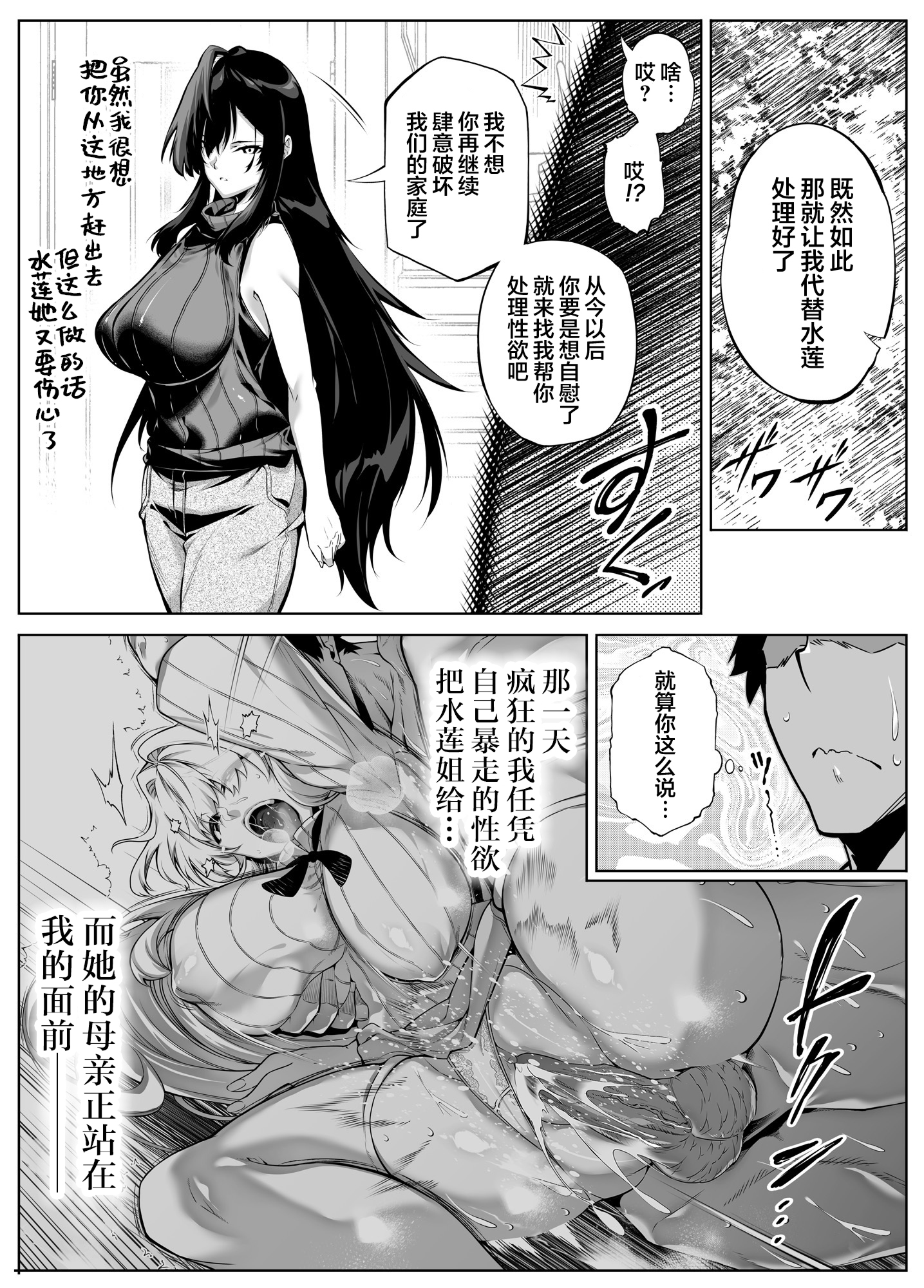 [水蓮の宿 (浅川)] 夏のヤリなおし4 -夏と田舎と幼馴染の母- [鬼畜王汉化组][lawelss个人重嵌][無修正]