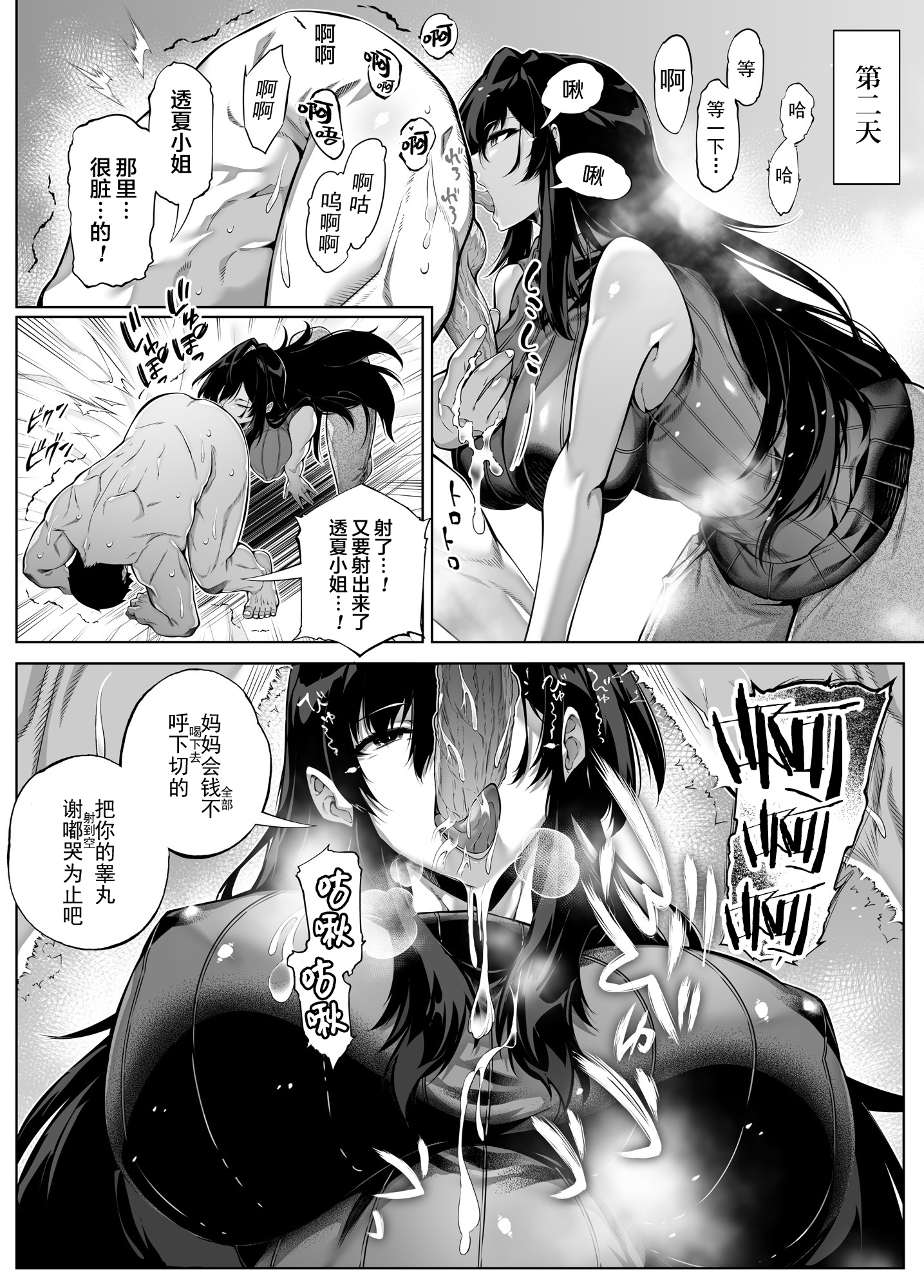 [水蓮の宿 (浅川)] 夏のヤリなおし4 -夏と田舎と幼馴染の母- [鬼畜王汉化组][lawelss个人重嵌][無修正]