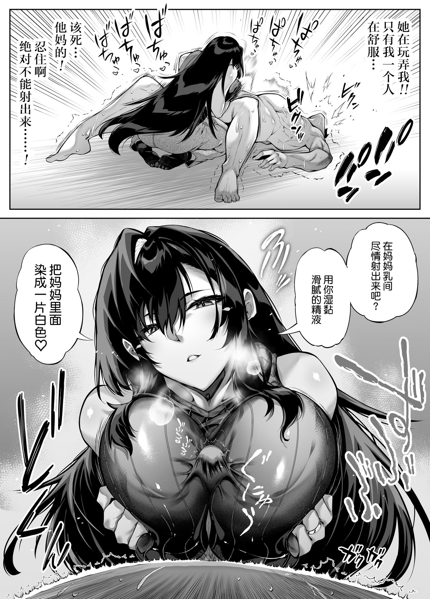 [水蓮の宿 (浅川)] 夏のヤリなおし4 -夏と田舎と幼馴染の母- [鬼畜王汉化组][lawelss个人重嵌][無修正]