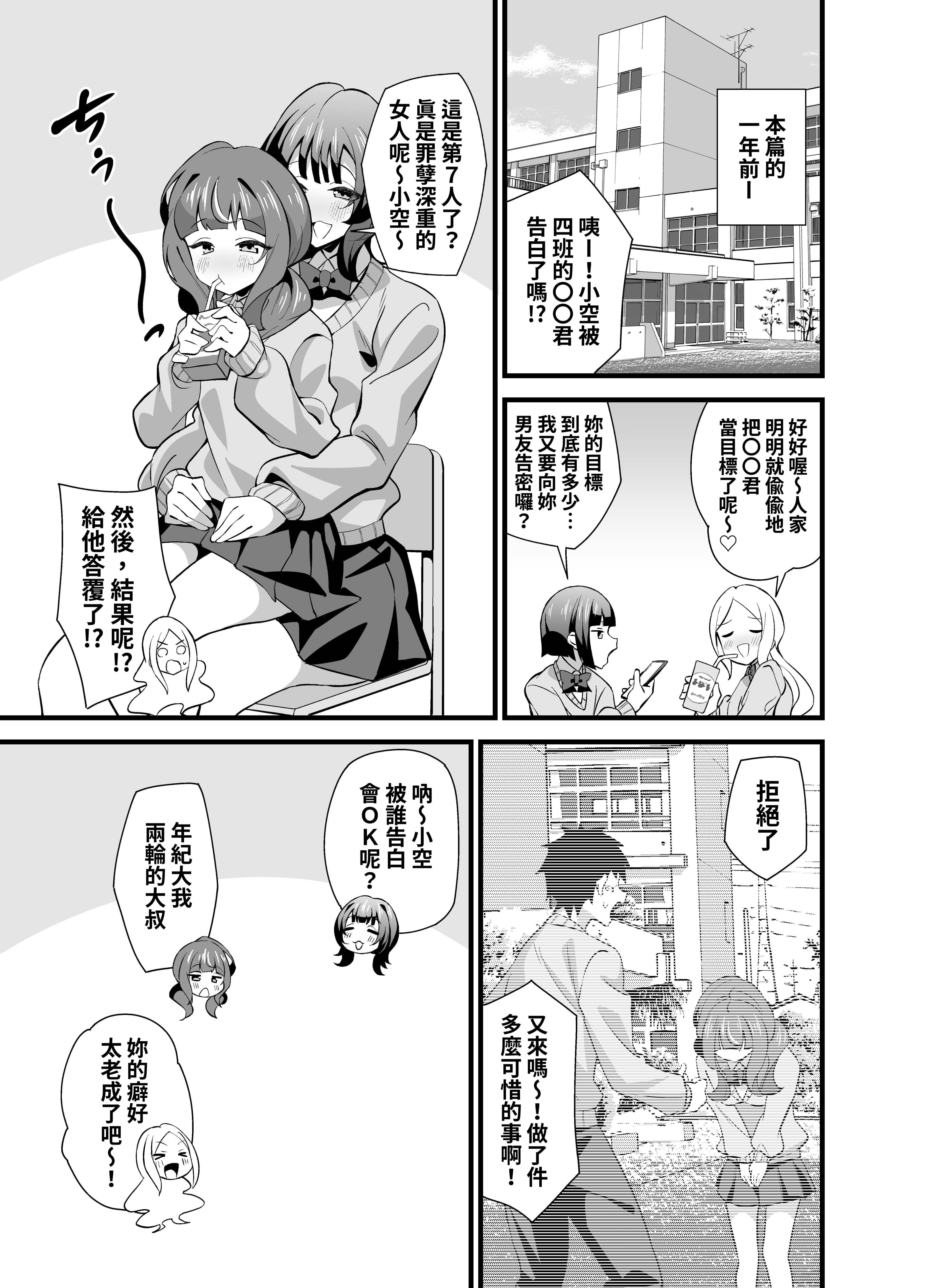 [サークルとこまや (とこまやけいた)] 叔父催眠0 催眠アプリを手にしてしまった姪っ子のわがまま放題バージン捧げ狂愛逆レイプ♡ [鈽鐳鉻銻] [DL版]