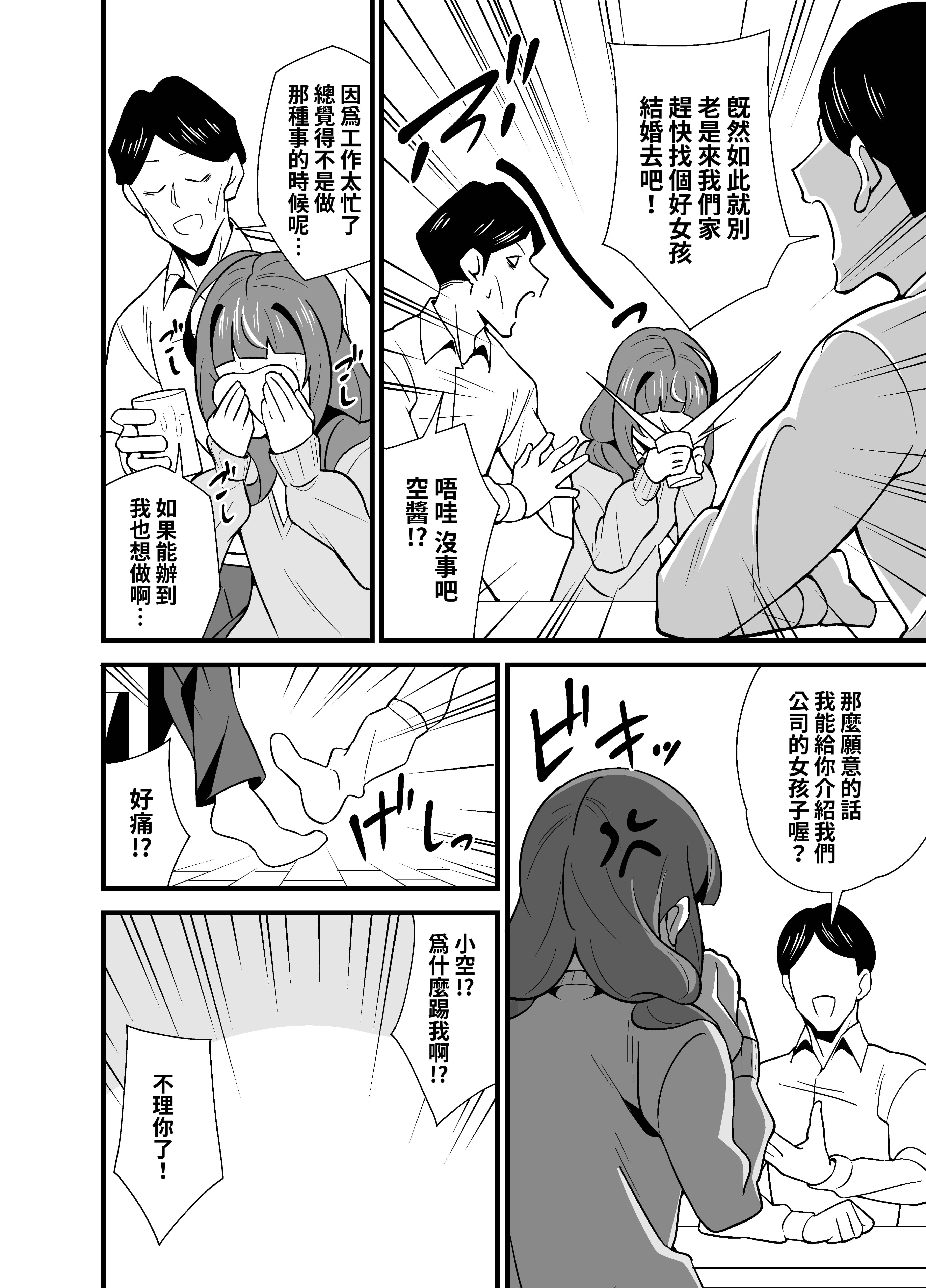 [サークルとこまや (とこまやけいた)] 叔父催眠0 催眠アプリを手にしてしまった姪っ子のわがまま放題バージン捧げ狂愛逆レイプ♡ [鈽鐳鉻銻] [DL版]