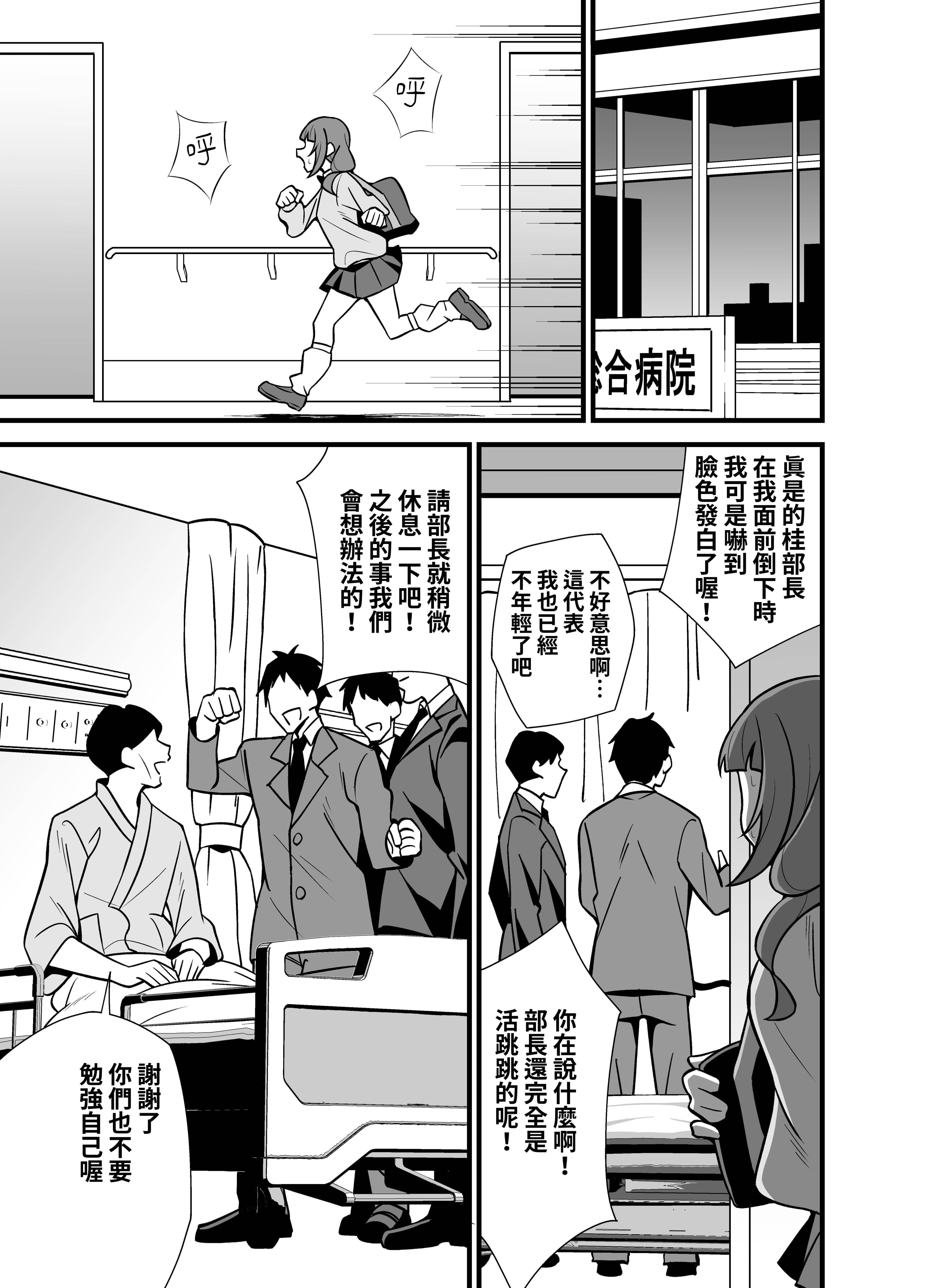 [サークルとこまや (とこまやけいた)] 叔父催眠0 催眠アプリを手にしてしまった姪っ子のわがまま放題バージン捧げ狂愛逆レイプ♡ [鈽鐳鉻銻] [DL版]