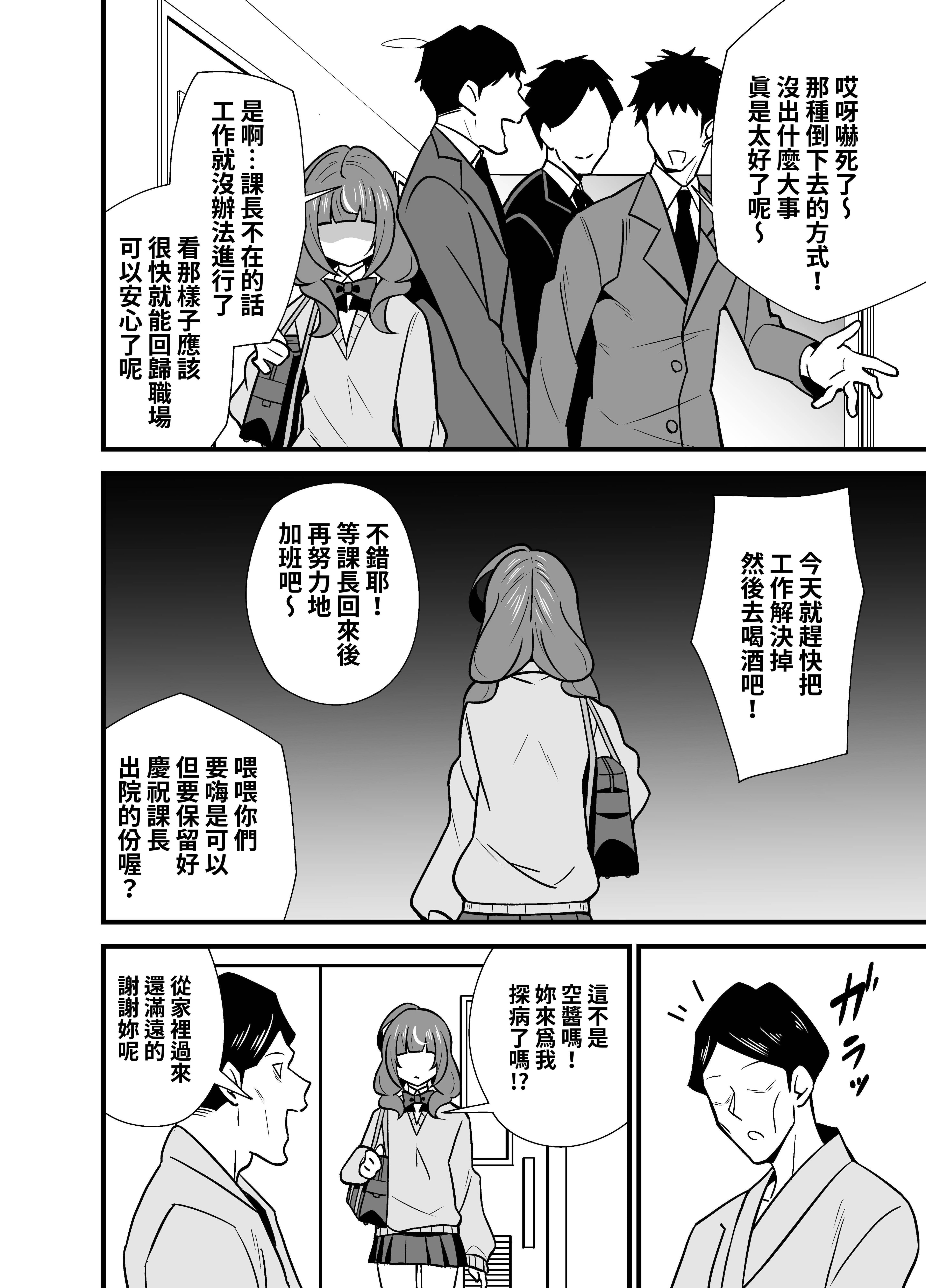 [サークルとこまや (とこまやけいた)] 叔父催眠0 催眠アプリを手にしてしまった姪っ子のわがまま放題バージン捧げ狂愛逆レイプ♡ [鈽鐳鉻銻] [DL版]
