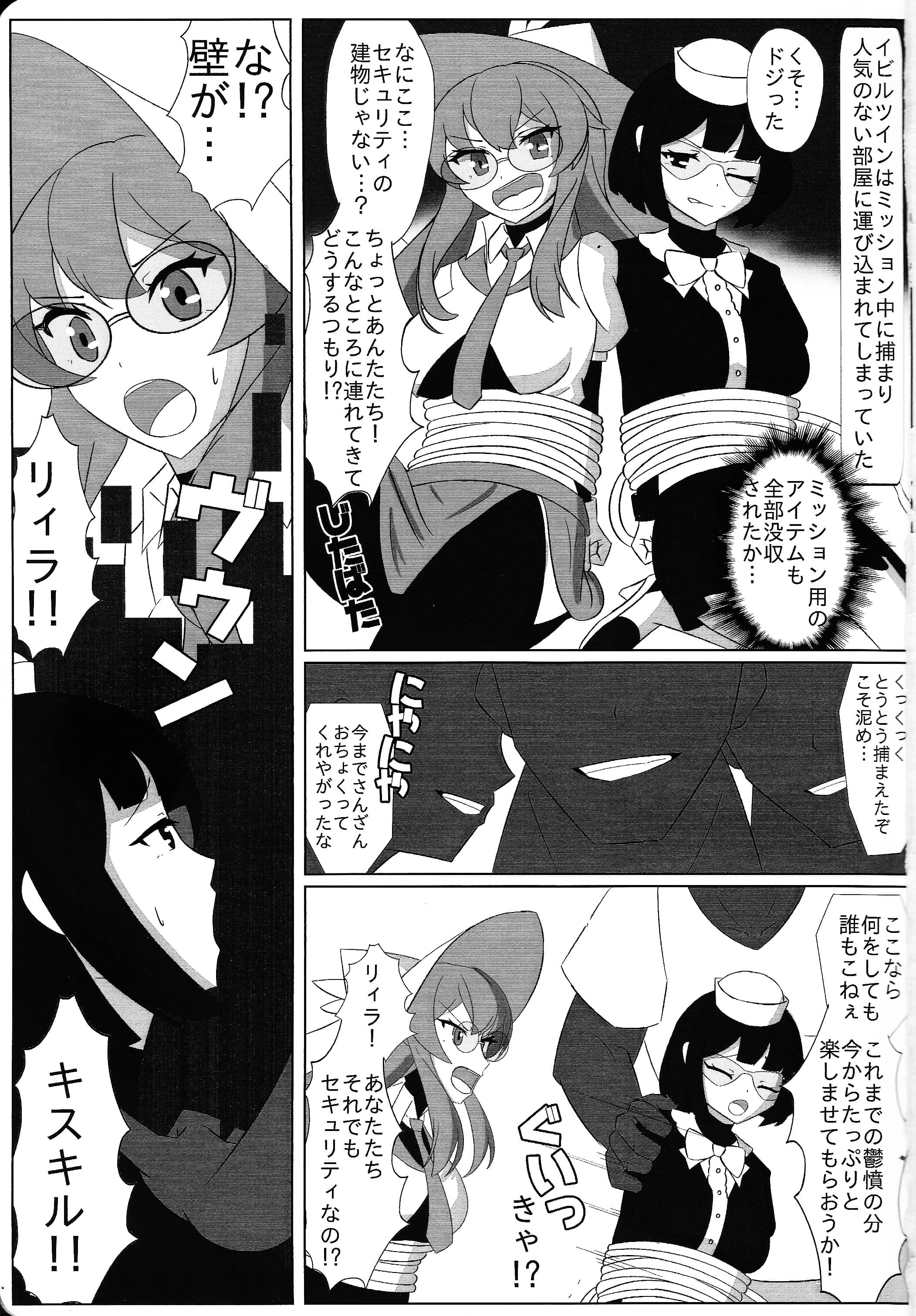 (強欲で謙虚なイベントTURN16) [2回攻撃 (二弾)] Evil☆Twin ミッションフェイルド (遊☆戯☆王OCG)