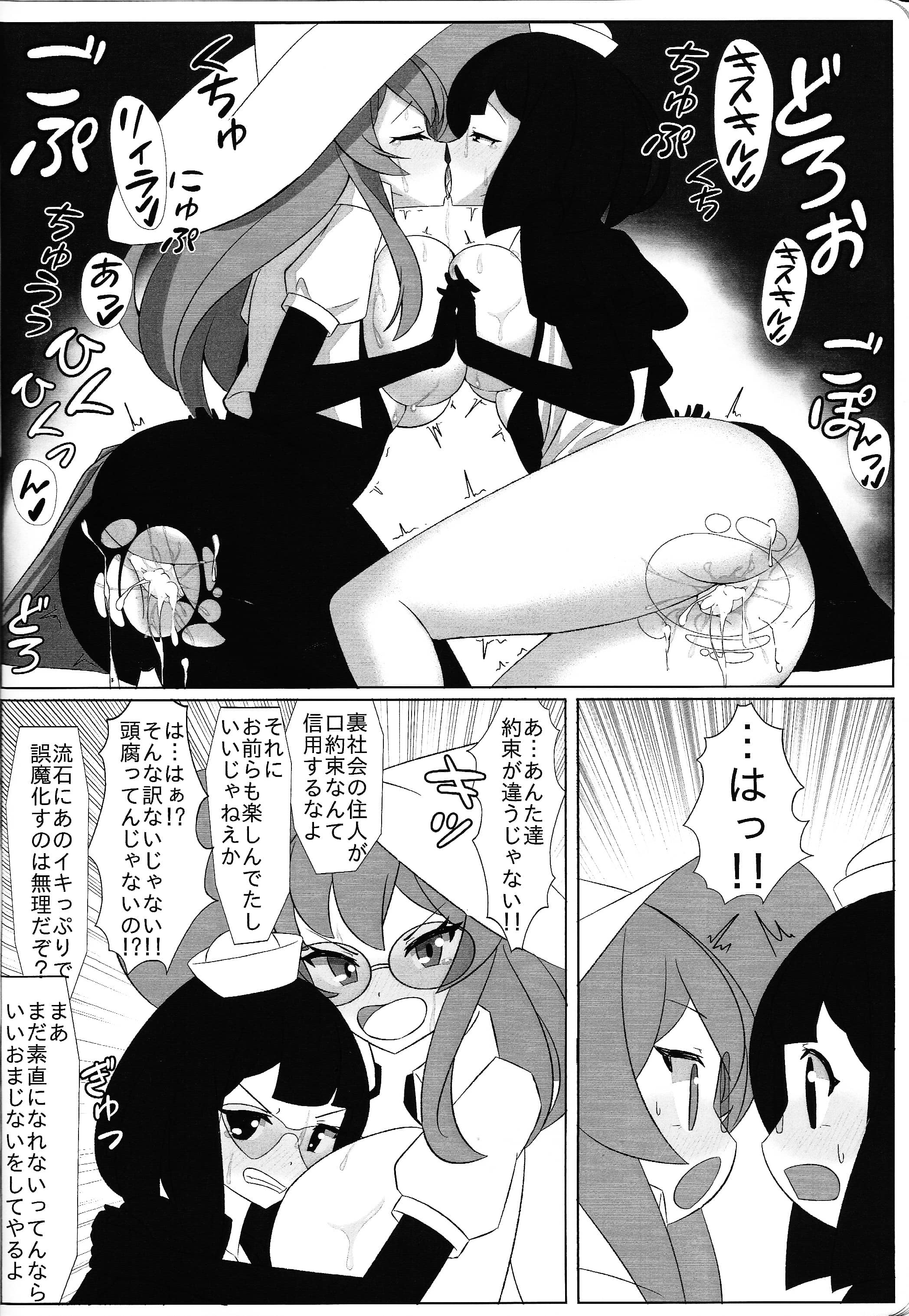 (強欲で謙虚なイベントTURN16) [2回攻撃 (二弾)] Evil☆Twin ミッションフェイルド (遊☆戯☆王OCG)