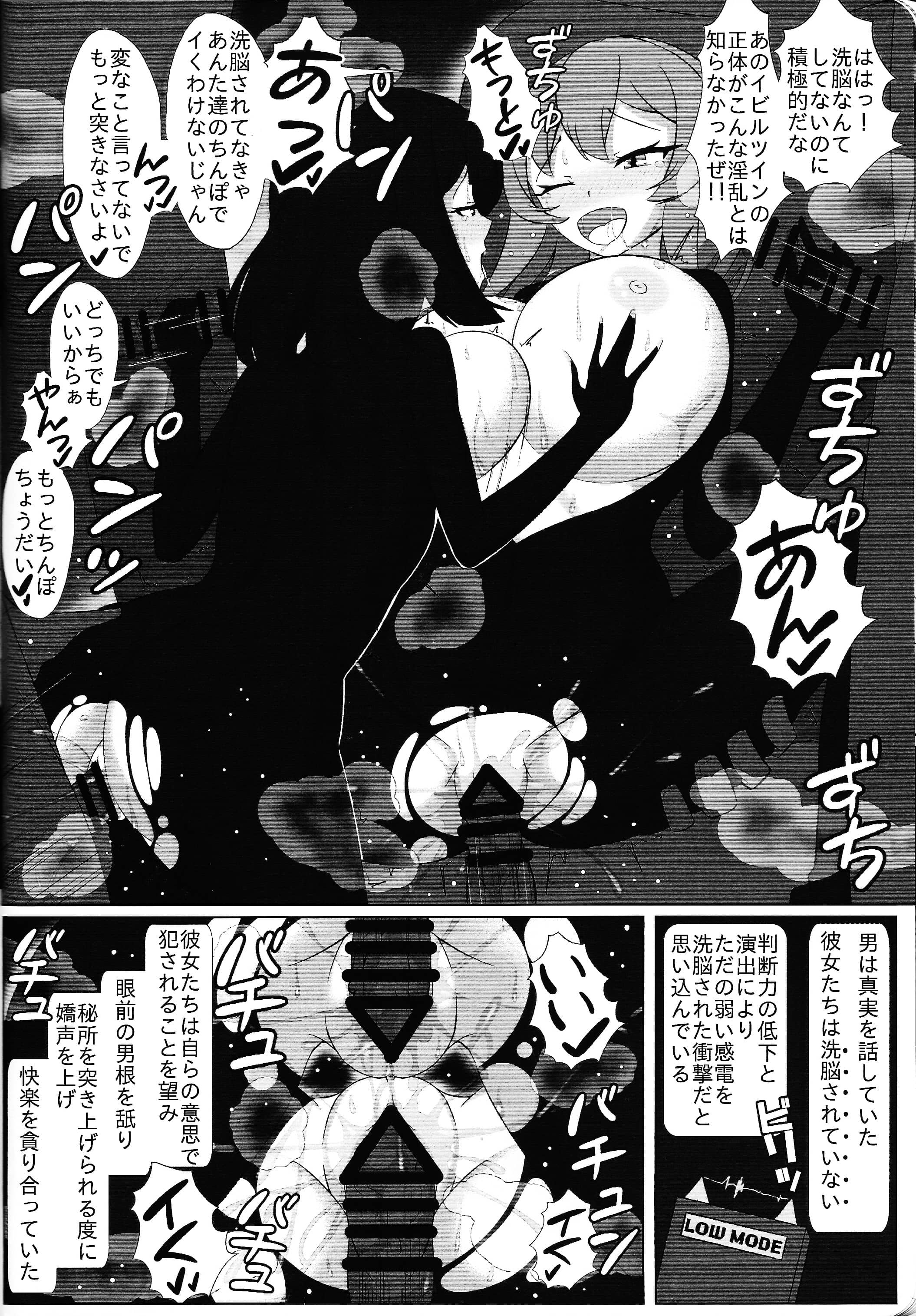 (強欲で謙虚なイベントTURN16) [2回攻撃 (二弾)] Evil☆Twin ミッションフェイルド (遊☆戯☆王OCG)