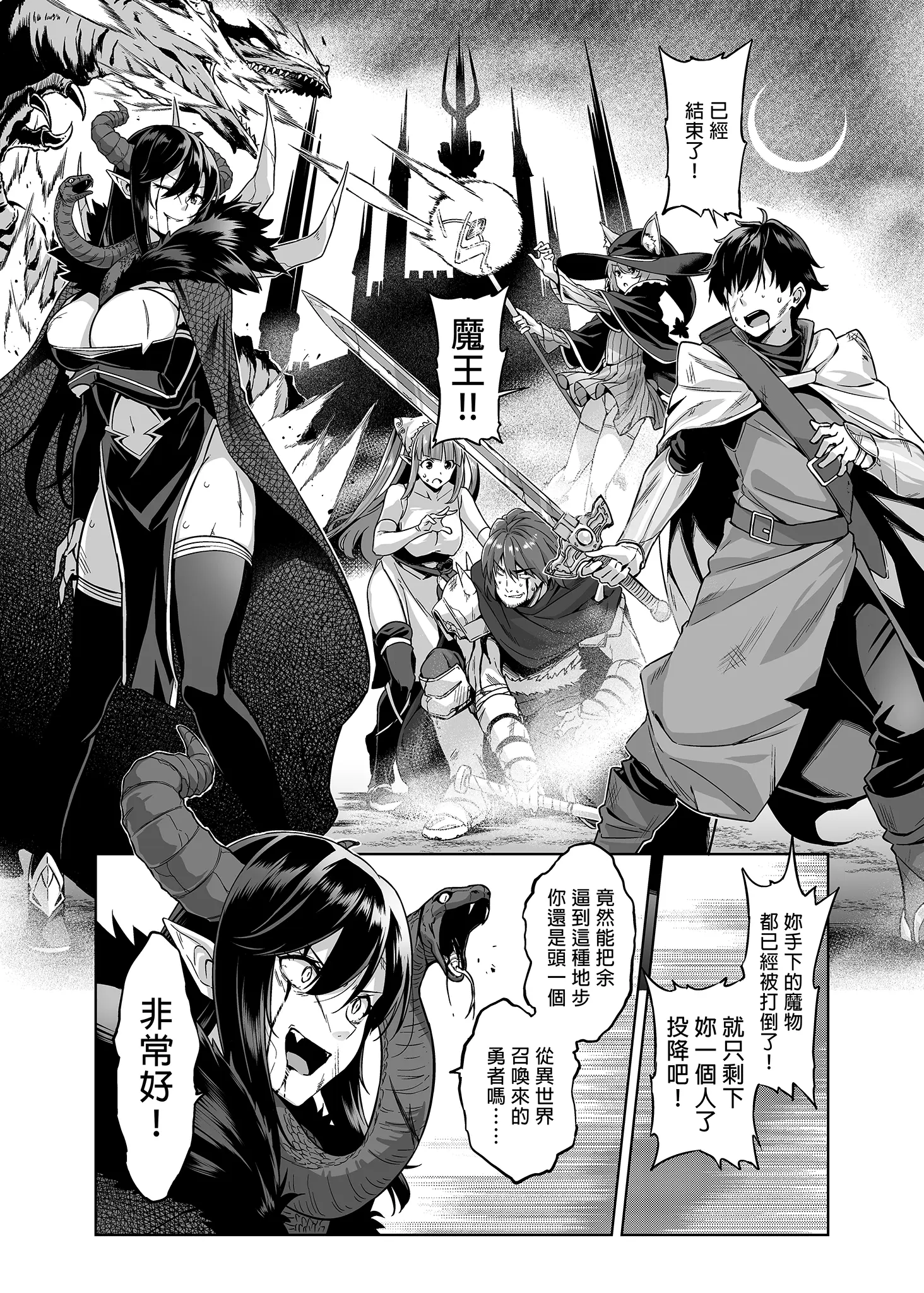 [ぷぅのぷぅぷぅぷぅ (ぷぅ崎ぷぅ奈)] [Σ-Arts (神毛物由宇)] 押しかけ魔王と強淫なまハメ生活+後日談 [買動漫中文版]