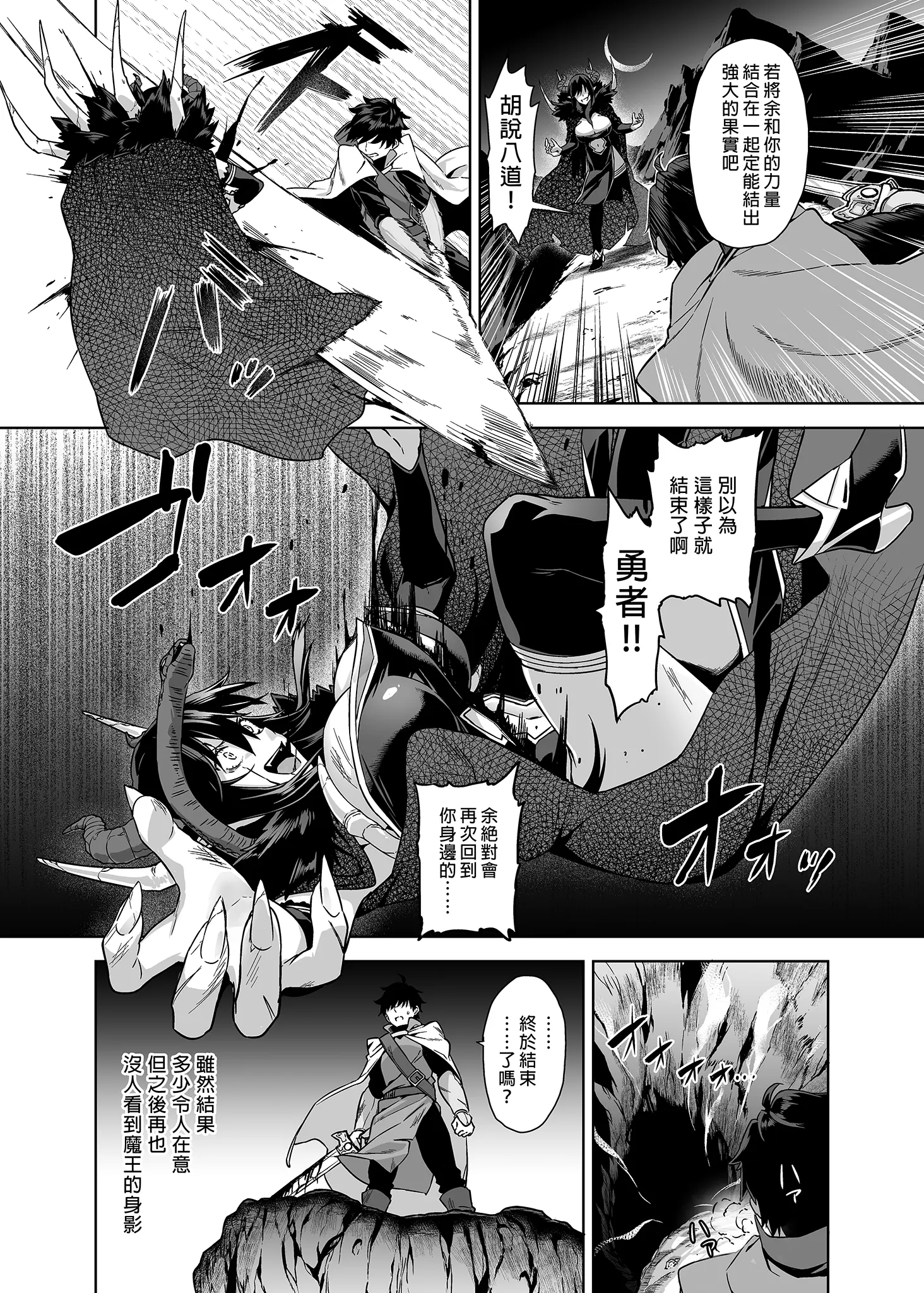 [ぷぅのぷぅぷぅぷぅ (ぷぅ崎ぷぅ奈)] [Σ-Arts (神毛物由宇)] 押しかけ魔王と強淫なまハメ生活+後日談 [買動漫中文版]