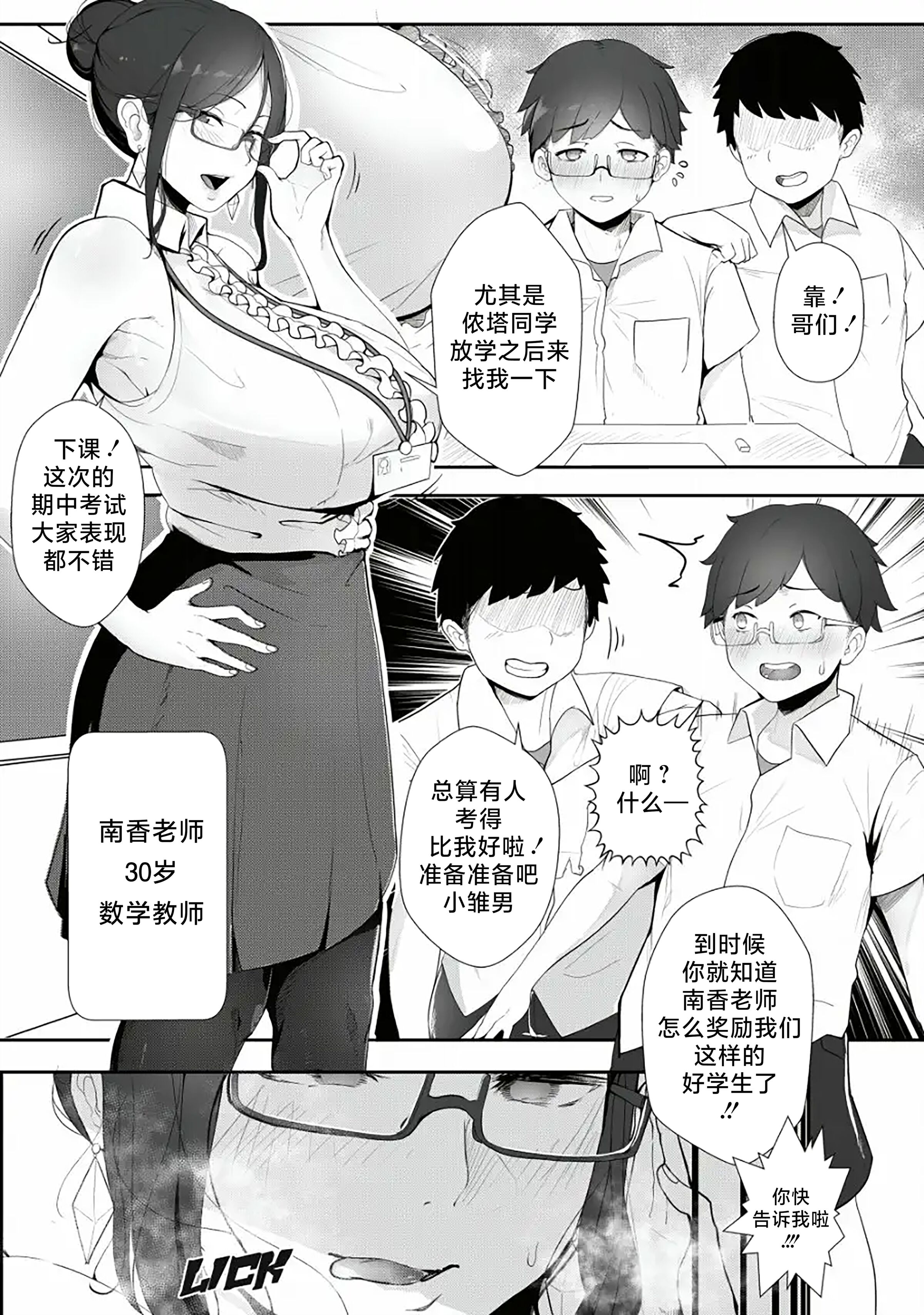 [Nodo (Puzenketsu)]Good Teachers 1~3+Extra Class [中国翻訳][無修正][路小茜个人汉化]