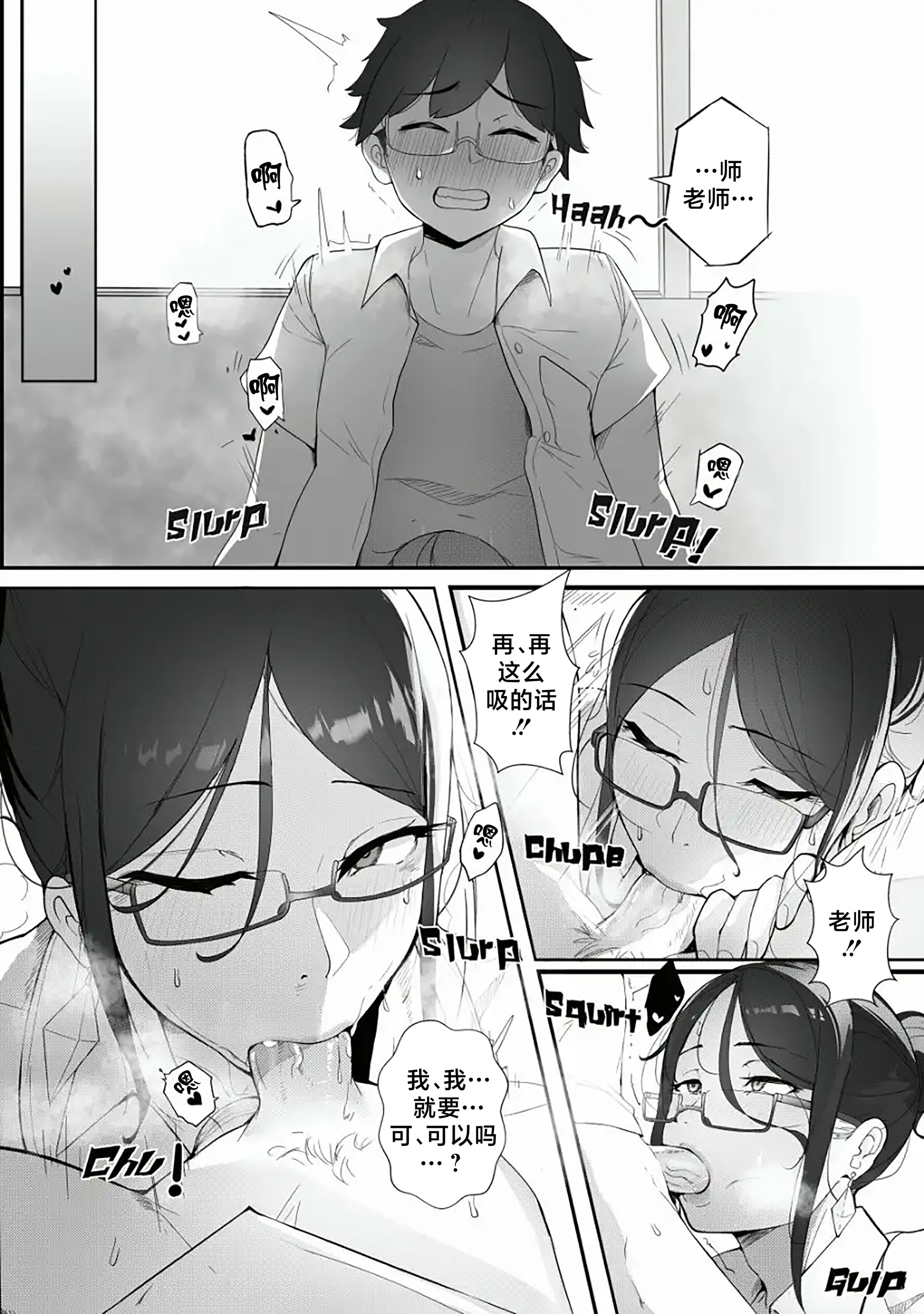 [Nodo (Puzenketsu)]Good Teachers 1~3+Extra Class [中国翻訳][無修正][路小茜个人汉化]