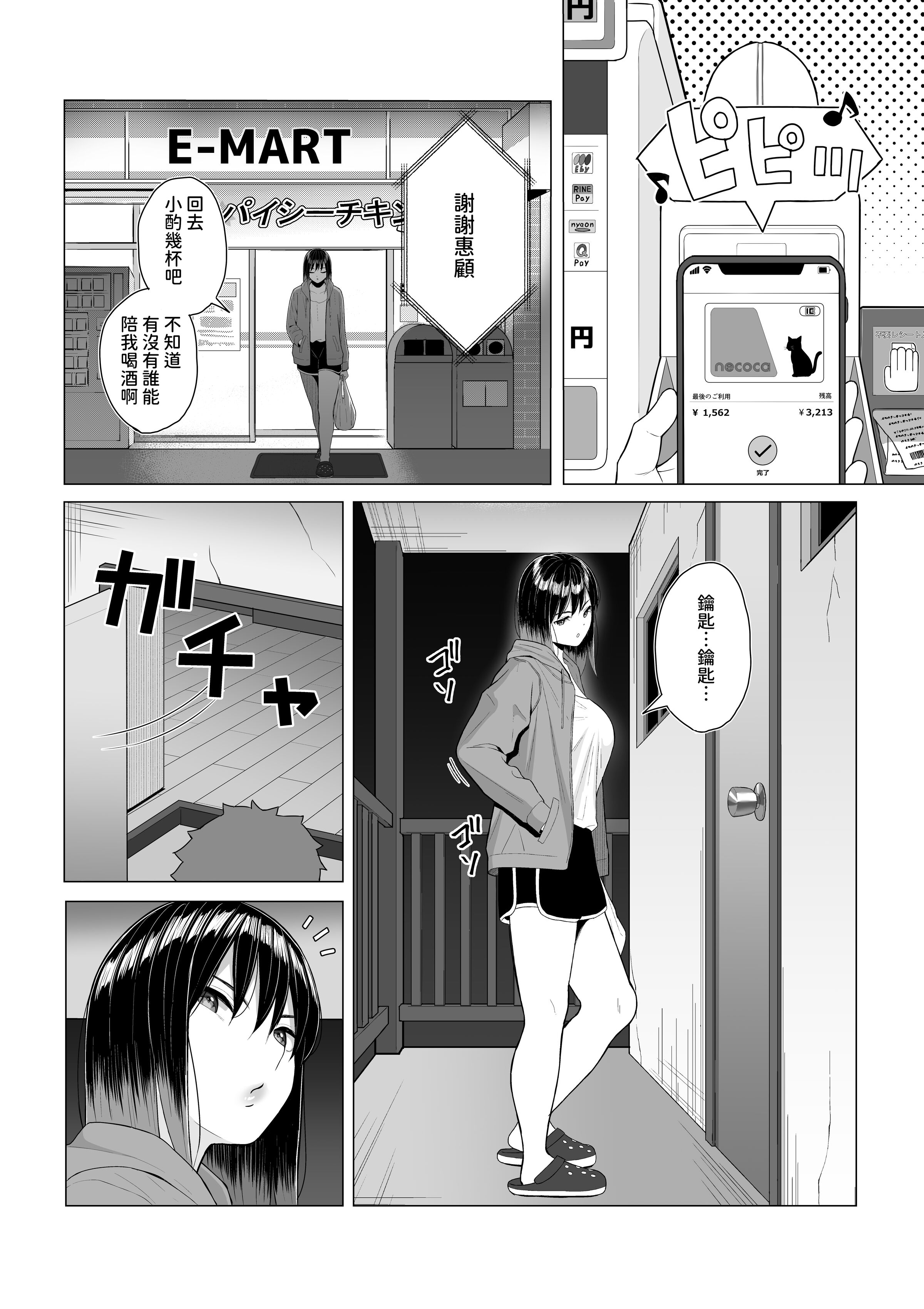 [年上おねーさん天国 (餃子定食)]酔っ払いねーちゃんの人生が好転する行動変容+人生を彩る決意表明 [中国翻訳][疏碼]