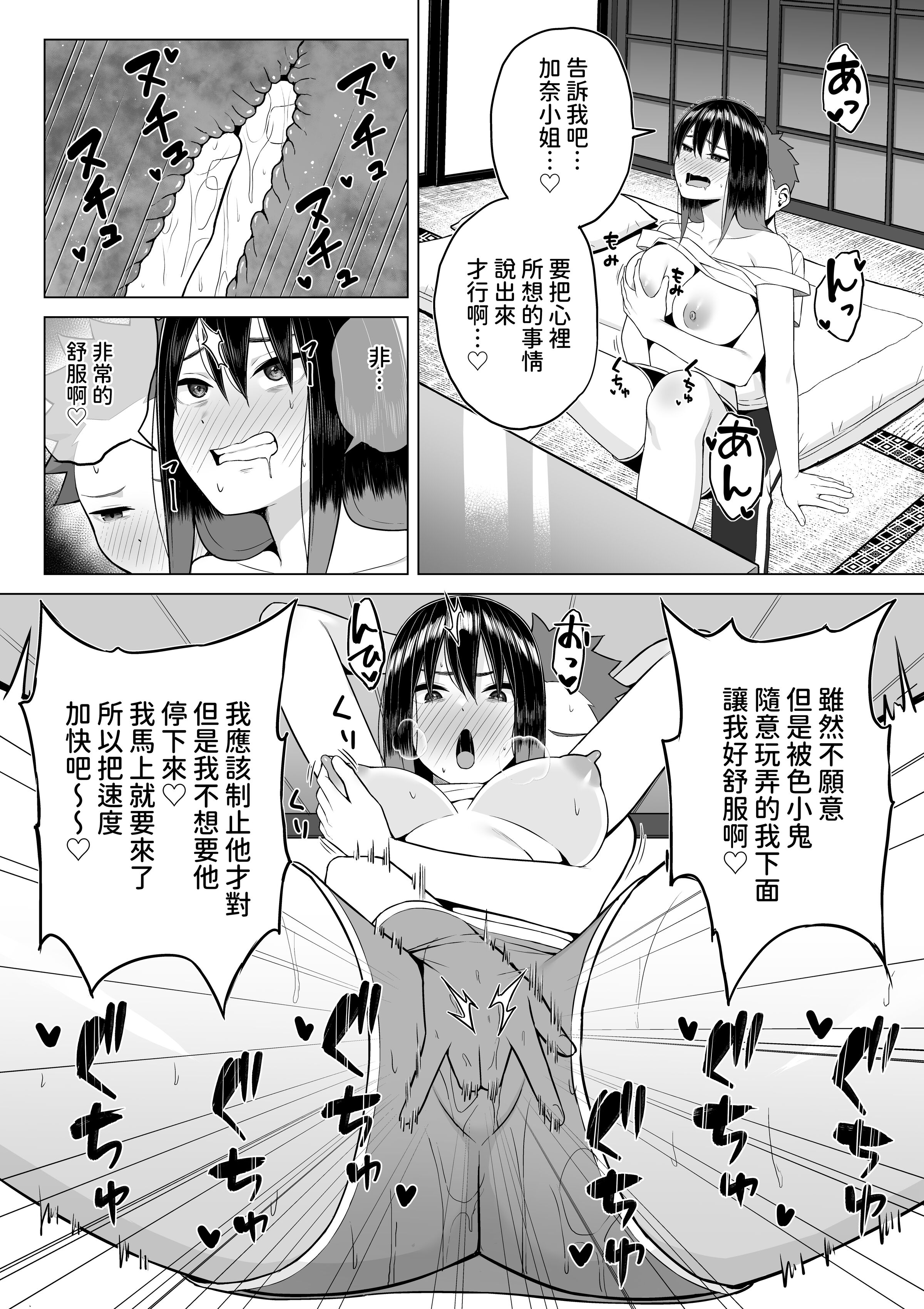 [年上おねーさん天国 (餃子定食)]酔っ払いねーちゃんの人生が好転する行動変容+人生を彩る決意表明 [中国翻訳][疏碼]