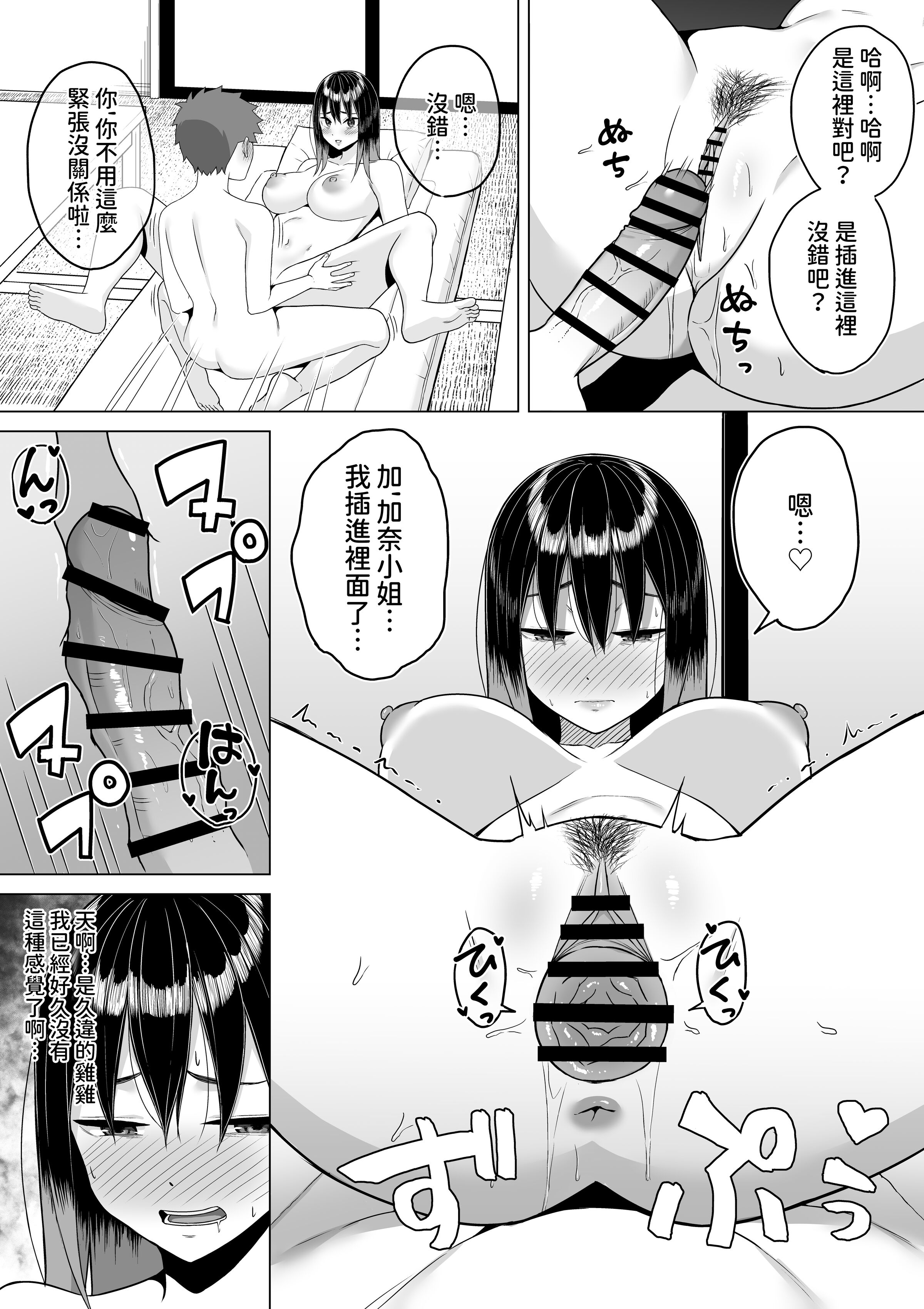 [年上おねーさん天国 (餃子定食)]酔っ払いねーちゃんの人生が好転する行動変容+人生を彩る決意表明 [中国翻訳][疏碼]