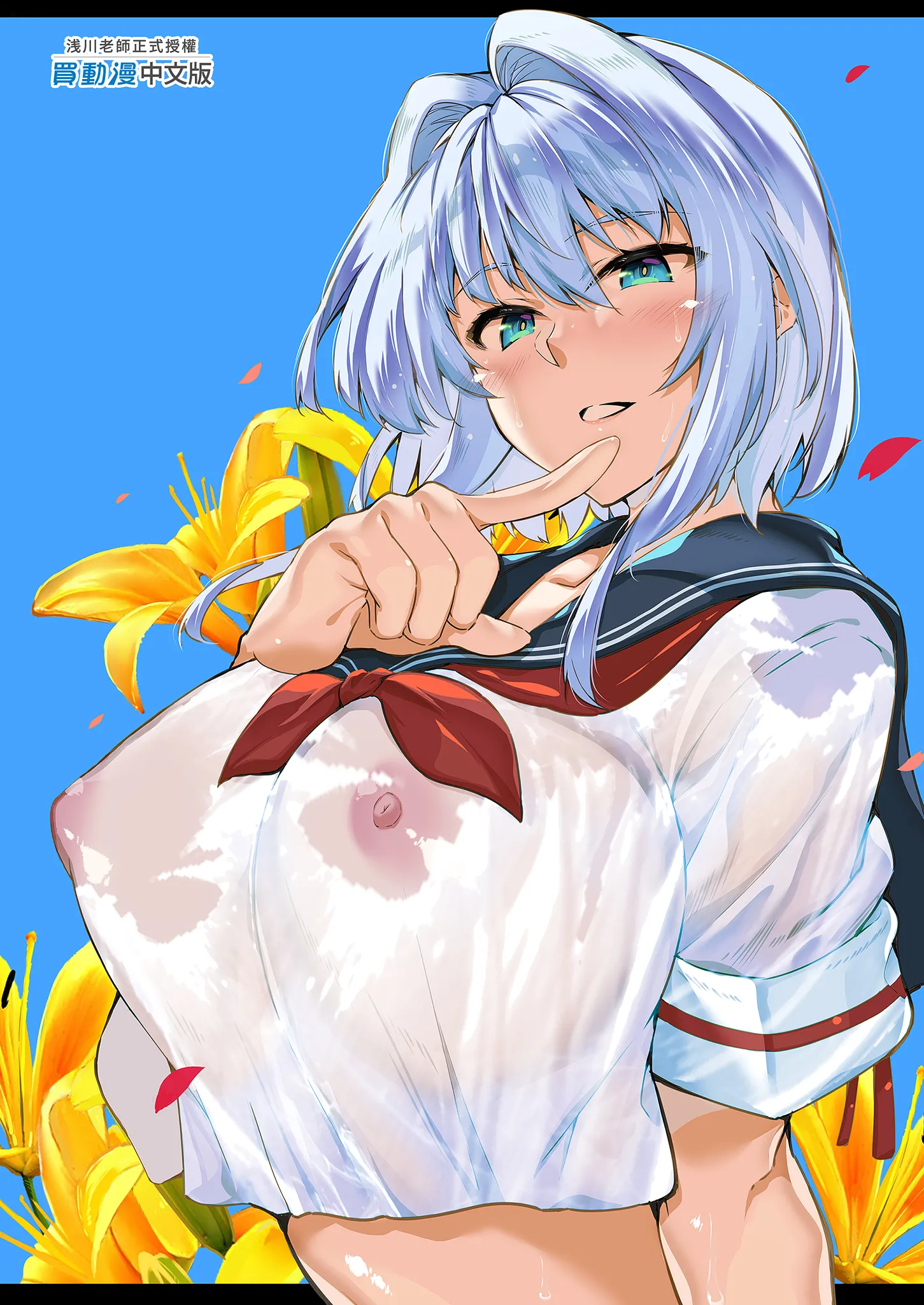 [水蓮の宿 (浅川)] 夏のヤリなおし│墜歡重拾之夏1~3-田舎と離れと美人姉妹-  [中国翻訳][無修正][鬼畜王汉化组][lawelss个人重嵌]