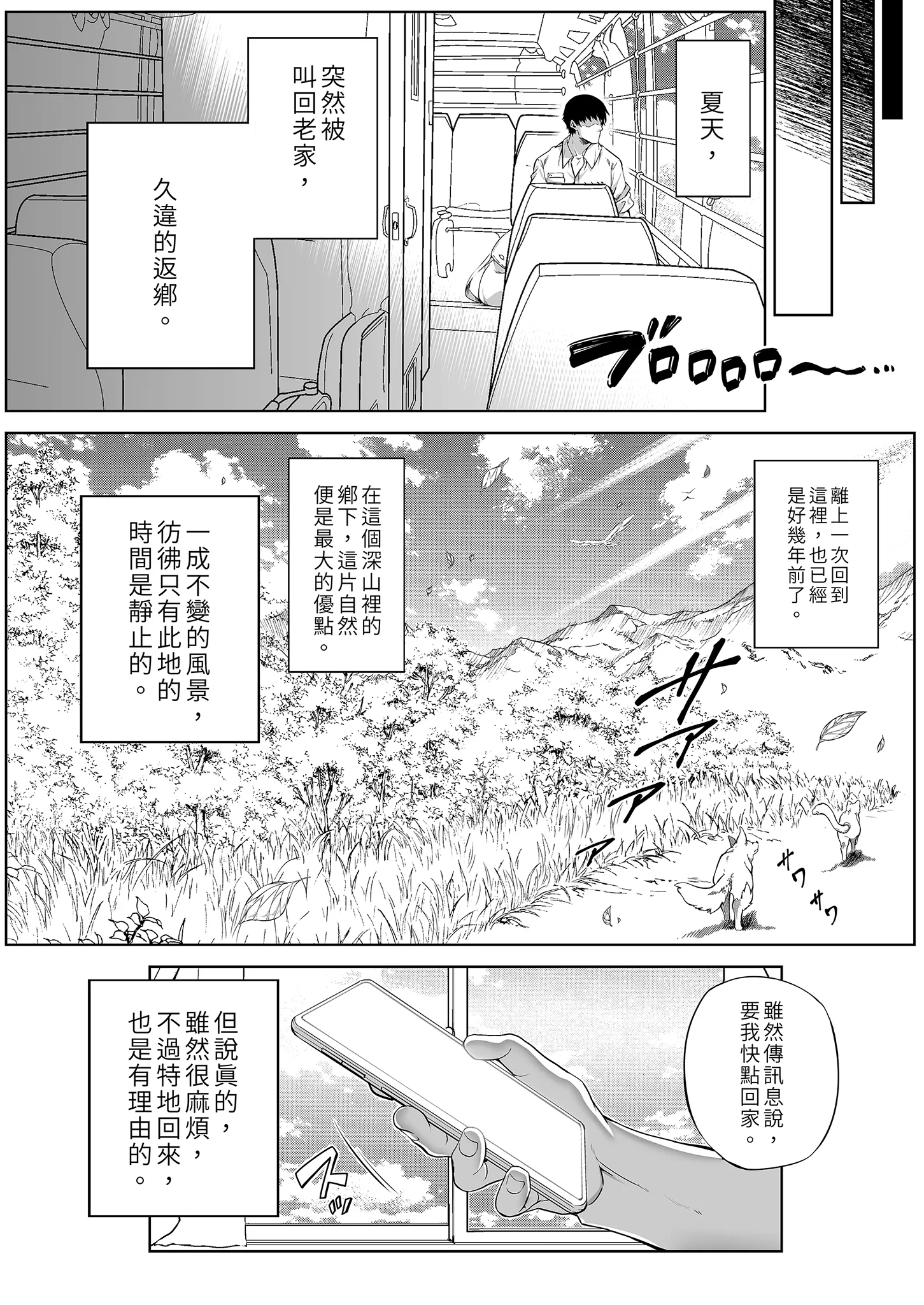 [水蓮の宿 (浅川)] 夏のヤリなおし│墜歡重拾之夏1~3-田舎と離れと美人姉妹-  [中国翻訳][無修正][鬼畜王汉化组][lawelss个人重嵌]