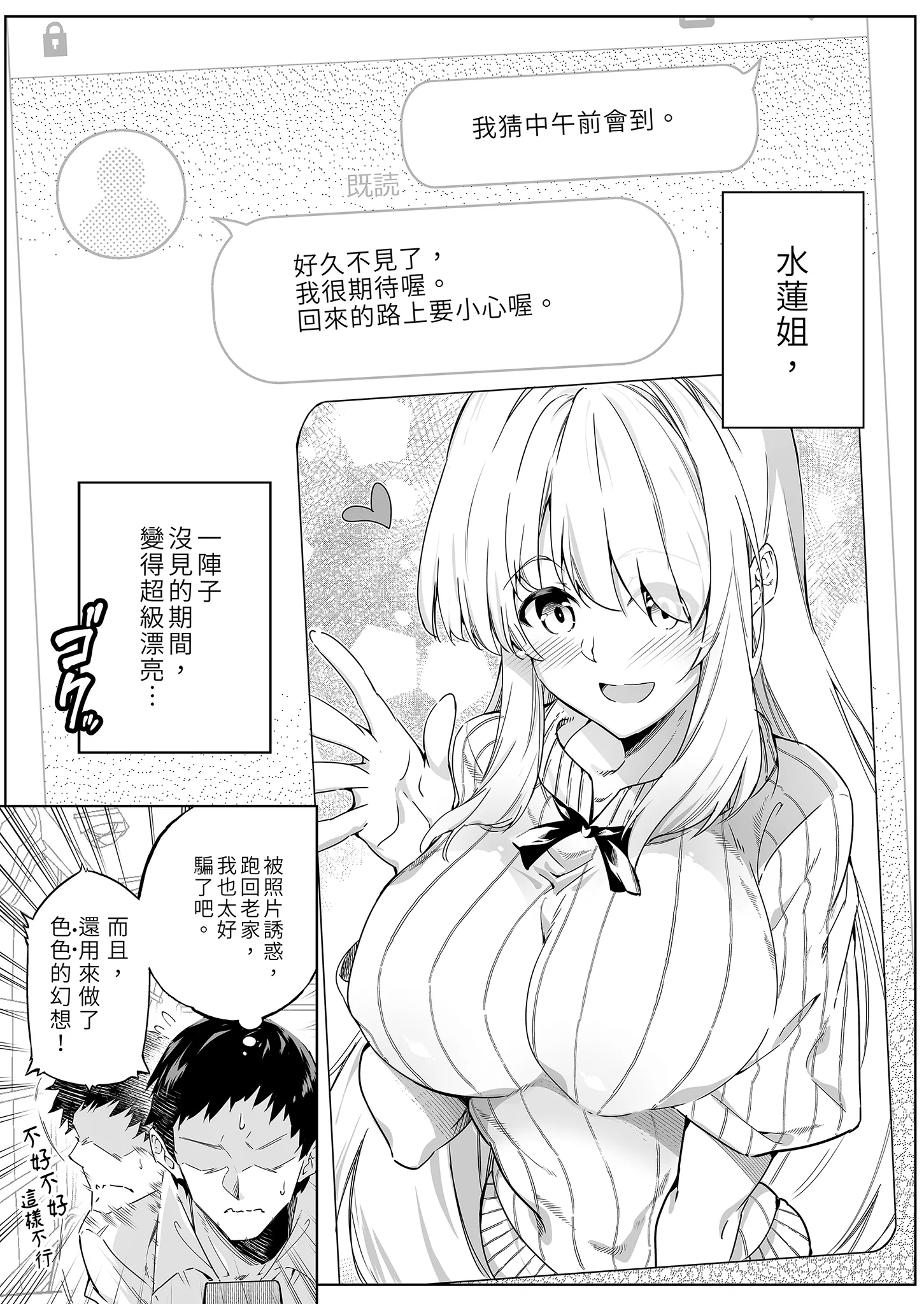 [水蓮の宿 (浅川)] 夏のヤリなおし│墜歡重拾之夏1~3-田舎と離れと美人姉妹-  [中国翻訳][無修正][鬼畜王汉化组][lawelss个人重嵌]