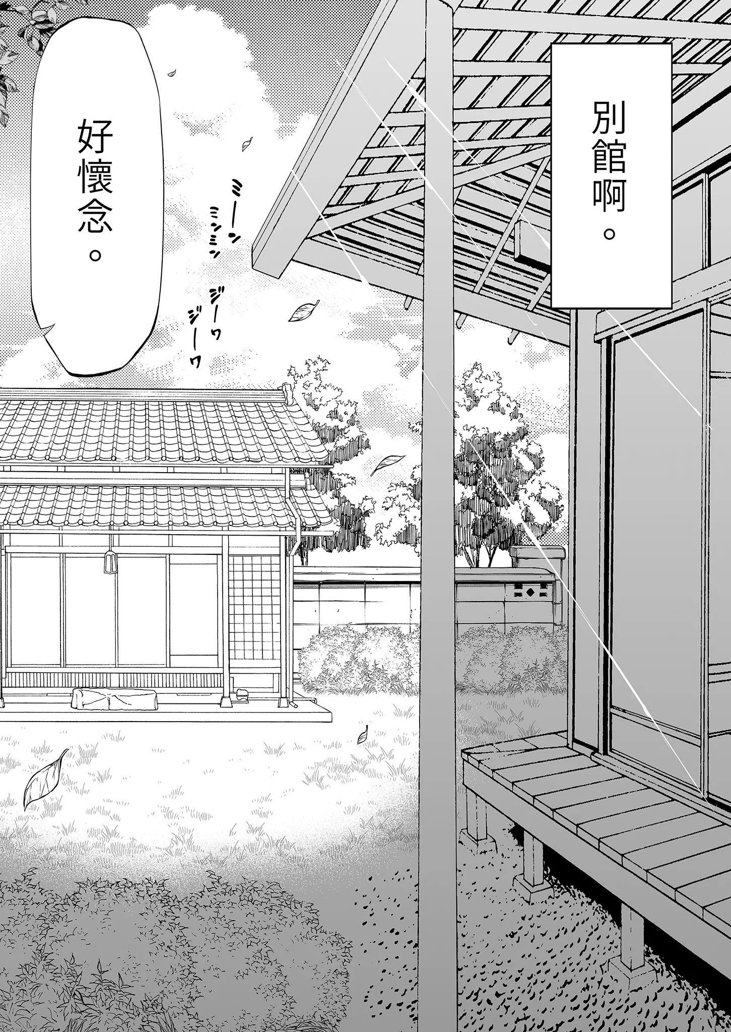 [水蓮の宿 (浅川)] 夏のヤリなおし│墜歡重拾之夏1~3-田舎と離れと美人姉妹-  [中国翻訳][無修正][鬼畜王汉化组][lawelss个人重嵌]