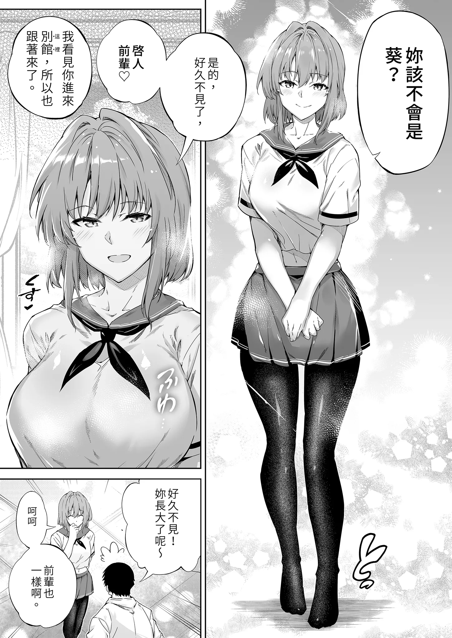 [水蓮の宿 (浅川)] 夏のヤリなおし│墜歡重拾之夏1~3-田舎と離れと美人姉妹-  [中国翻訳][無修正][鬼畜王汉化组][lawelss个人重嵌]