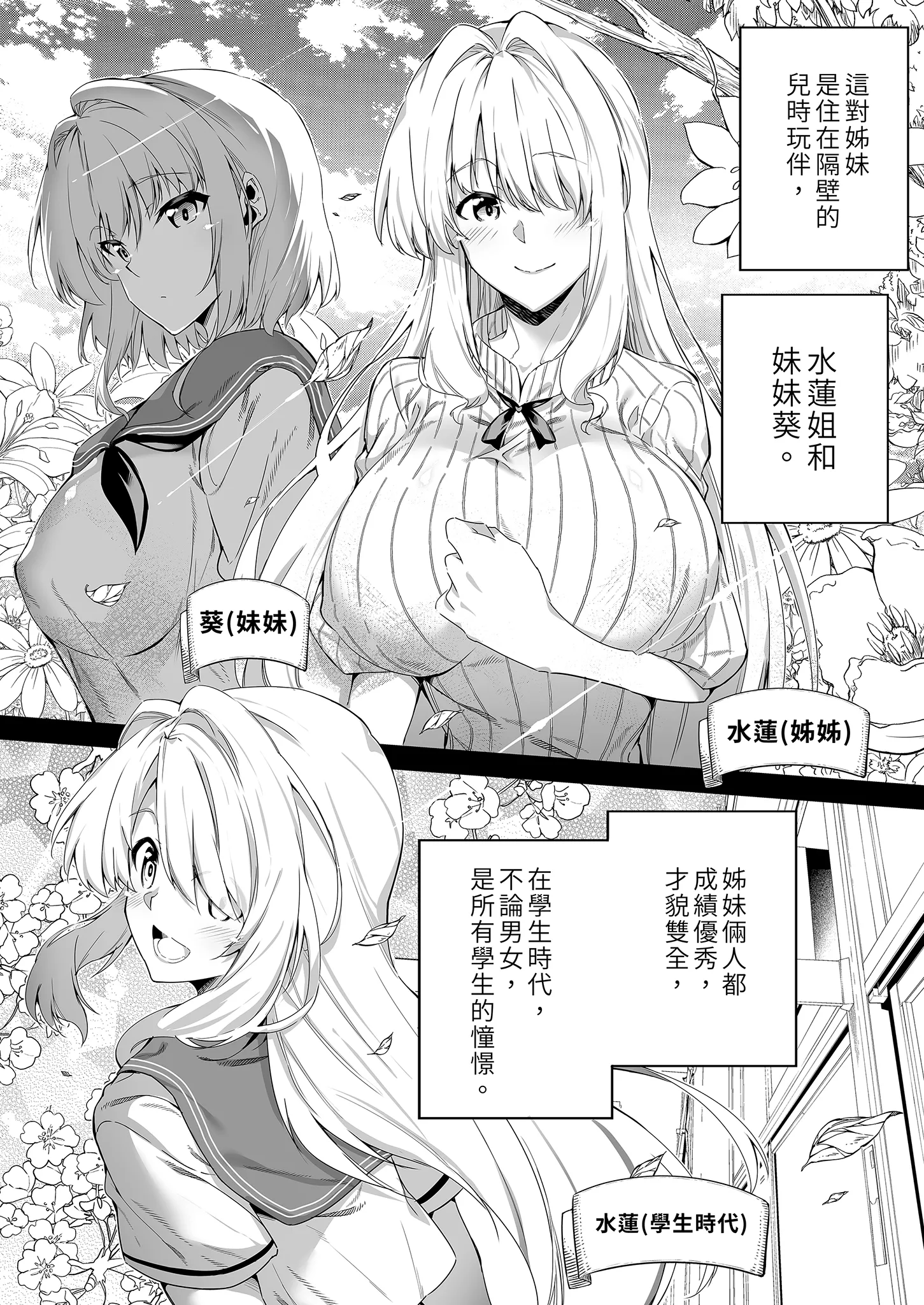 [水蓮の宿 (浅川)] 夏のヤリなおし│墜歡重拾之夏1~3-田舎と離れと美人姉妹-  [中国翻訳][無修正][鬼畜王汉化组][lawelss个人重嵌]