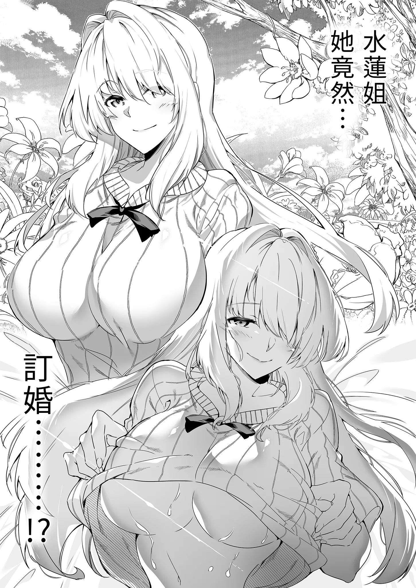 [水蓮の宿 (浅川)] 夏のヤリなおし│墜歡重拾之夏1~3-田舎と離れと美人姉妹-  [中国翻訳][無修正][鬼畜王汉化组][lawelss个人重嵌]