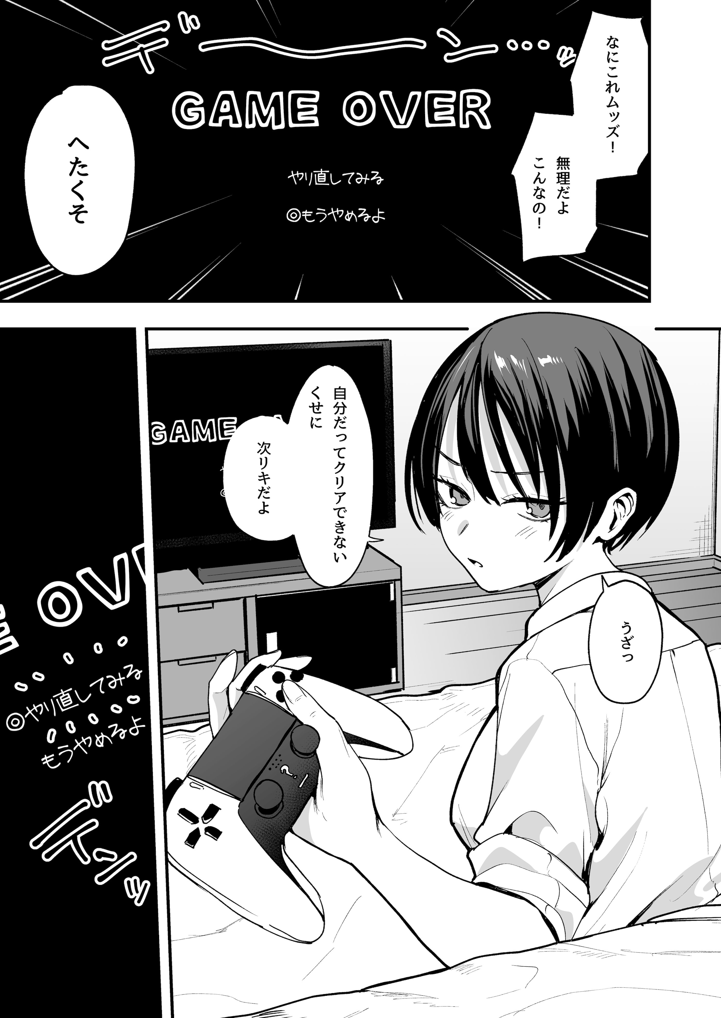 [フグタ家] ボーイッシュ幼なじみと付き合った日にセックスするだけ