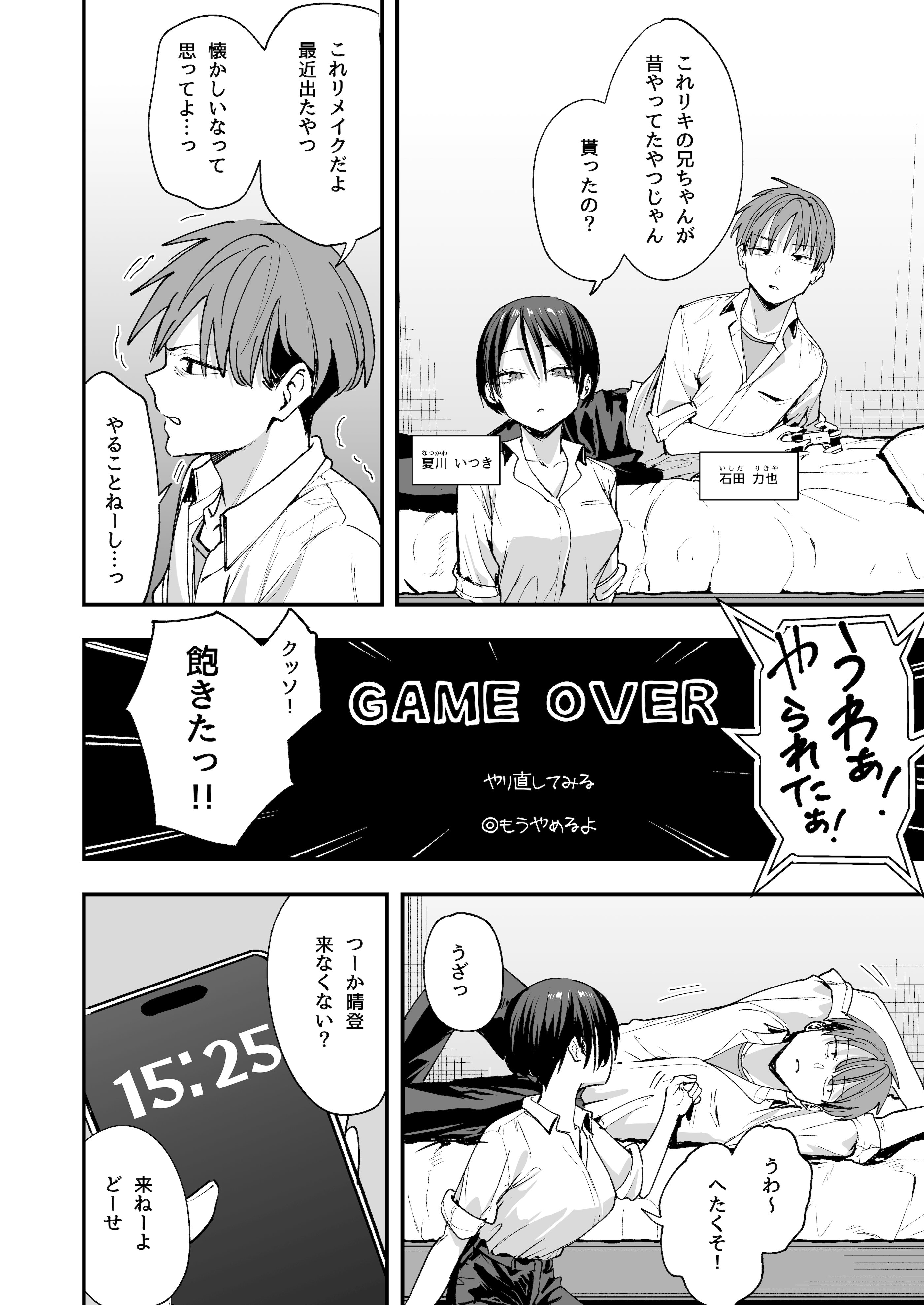[フグタ家] ボーイッシュ幼なじみと付き合った日にセックスするだけ