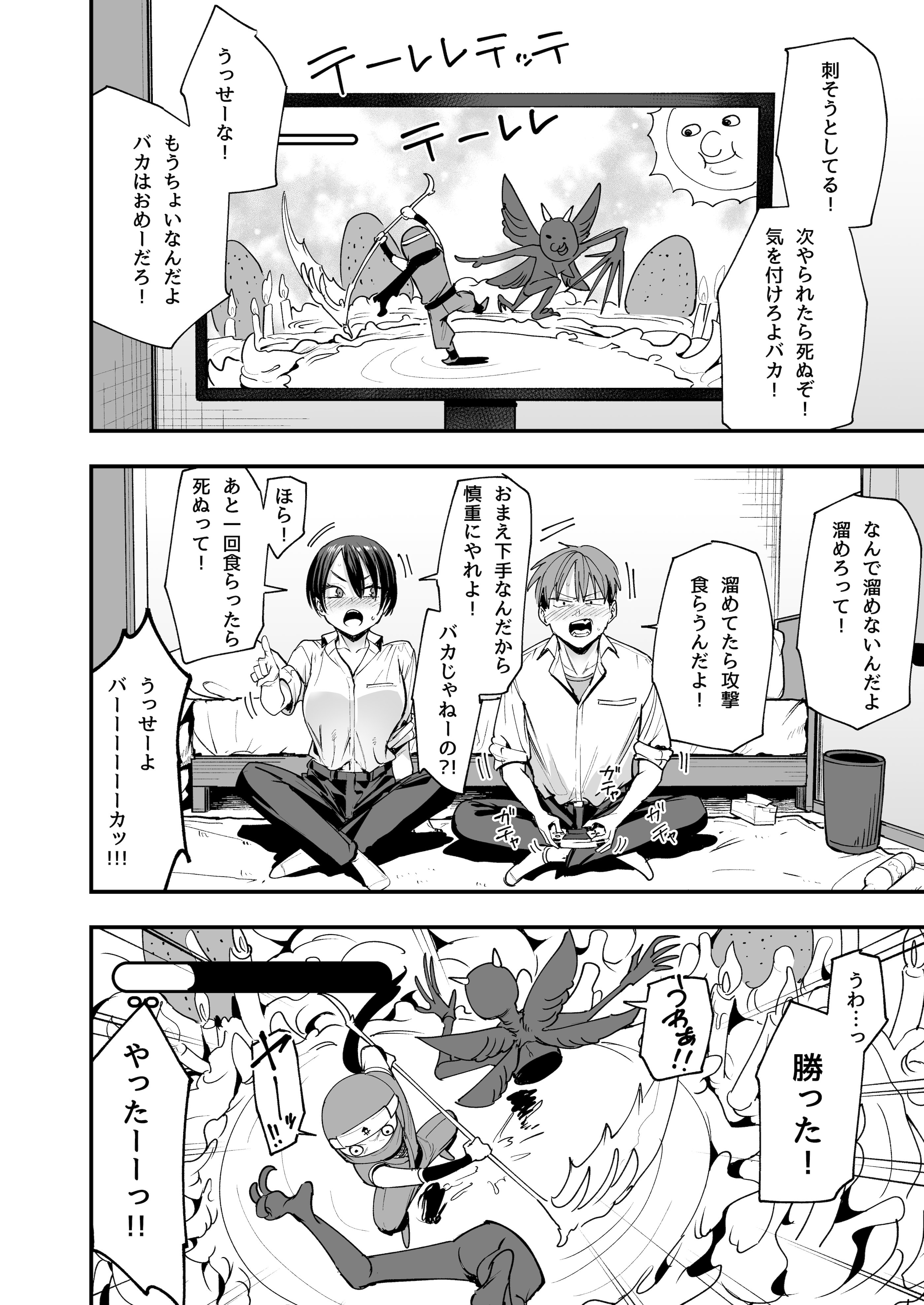 [フグタ家] ボーイッシュ幼なじみと付き合った日にセックスするだけ