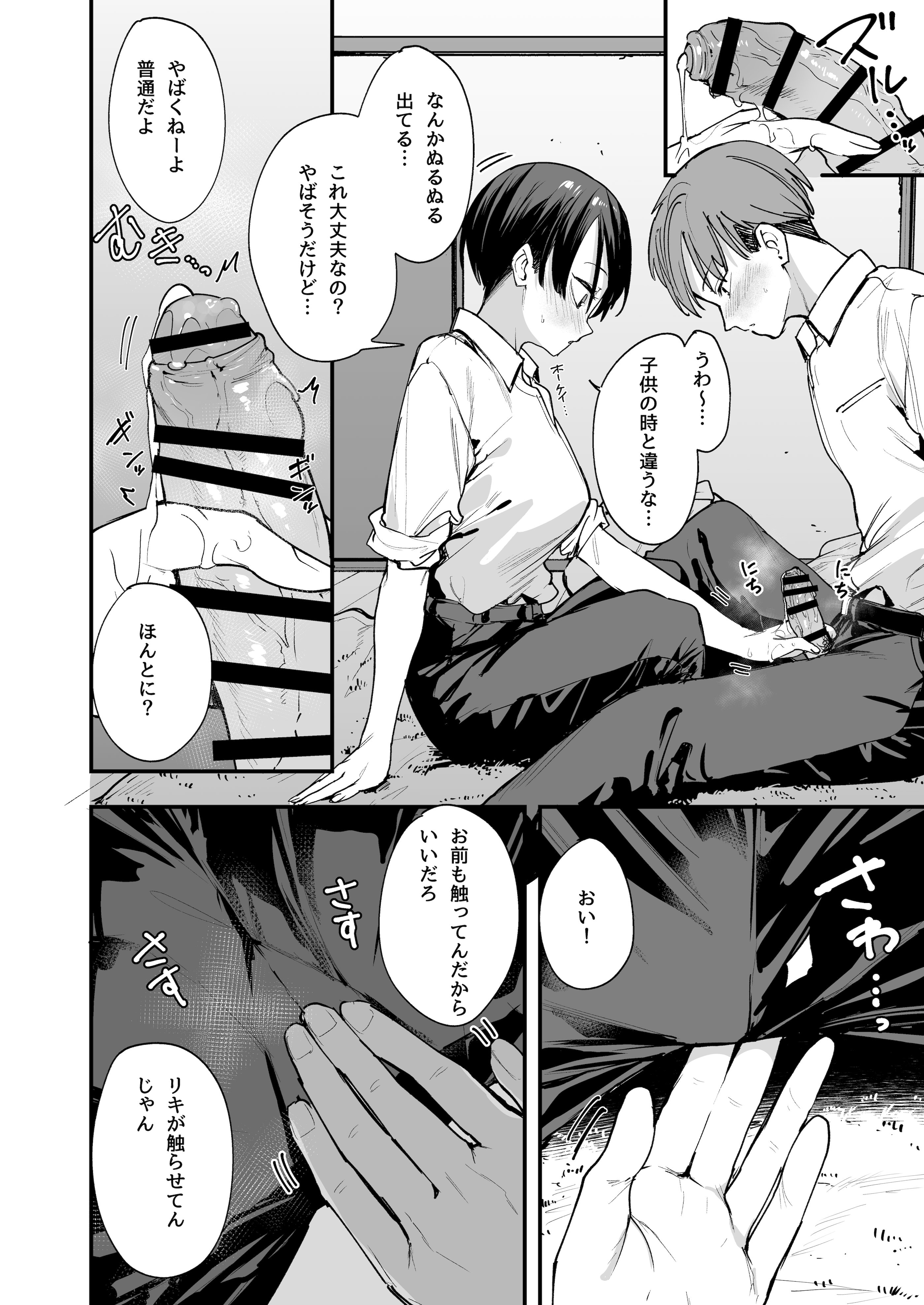 [フグタ家] ボーイッシュ幼なじみと付き合った日にセックスするだけ
