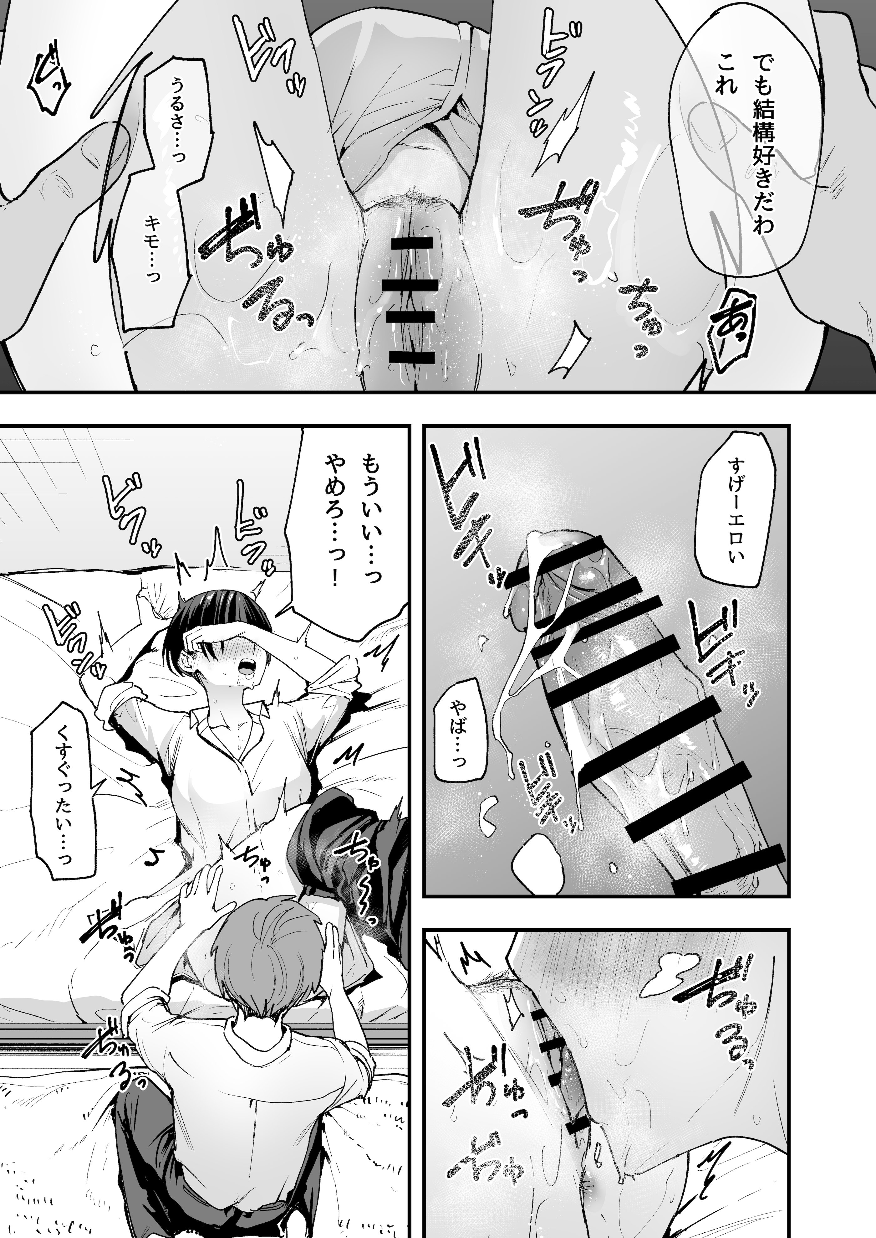 [フグタ家] ボーイッシュ幼なじみと付き合った日にセックスするだけ