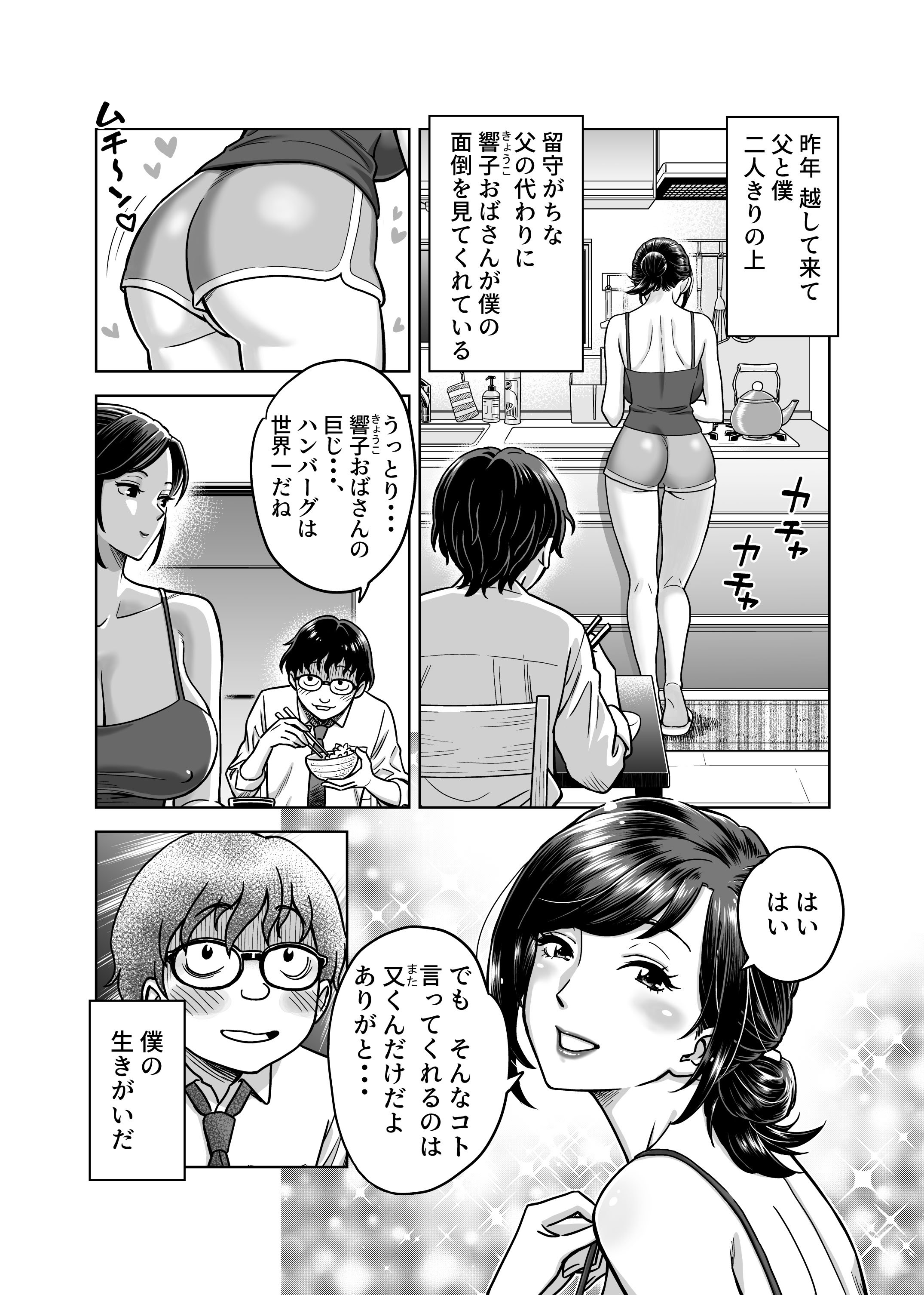[ヒーロ社] この乳搾らずにおくべきか‼ (オリジナル) [DL版]